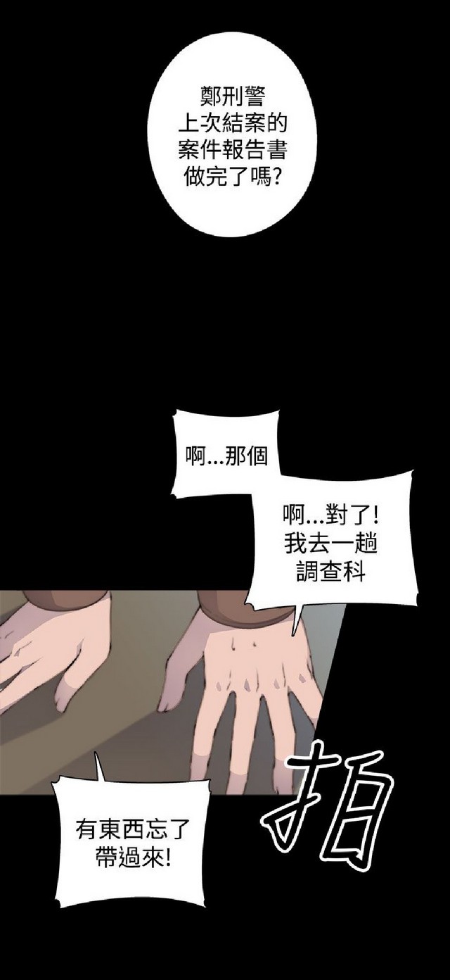偷窺俱樂部 page 5 full