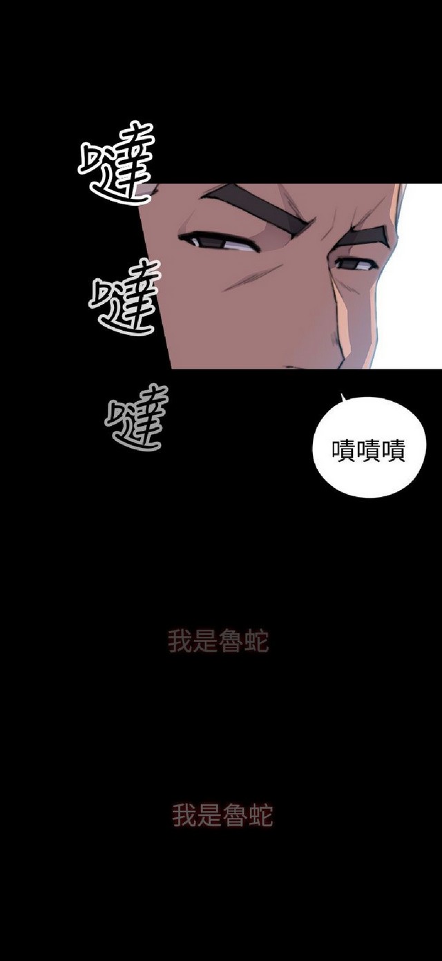 偷窺俱樂部 page 6 full