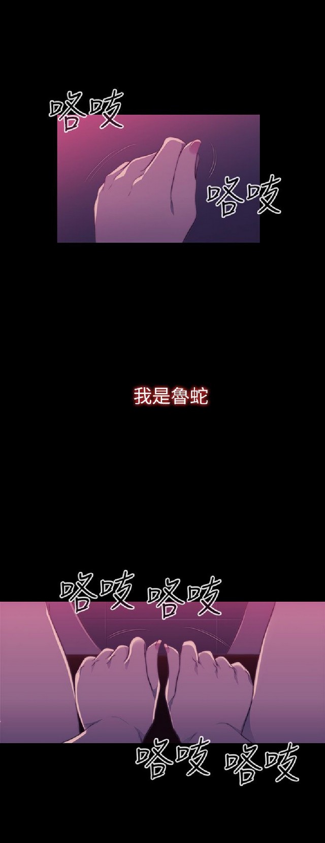 偷窺俱樂部 page 7 full