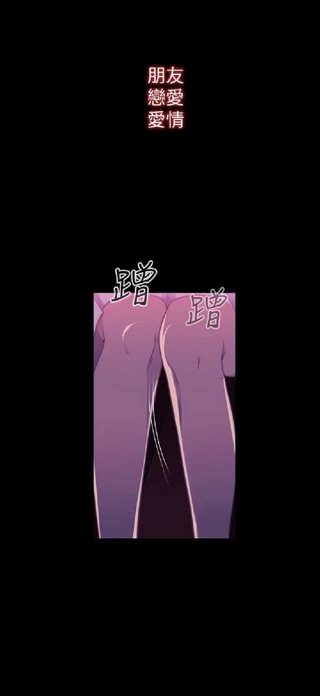 偷窺俱樂部 page 8 full