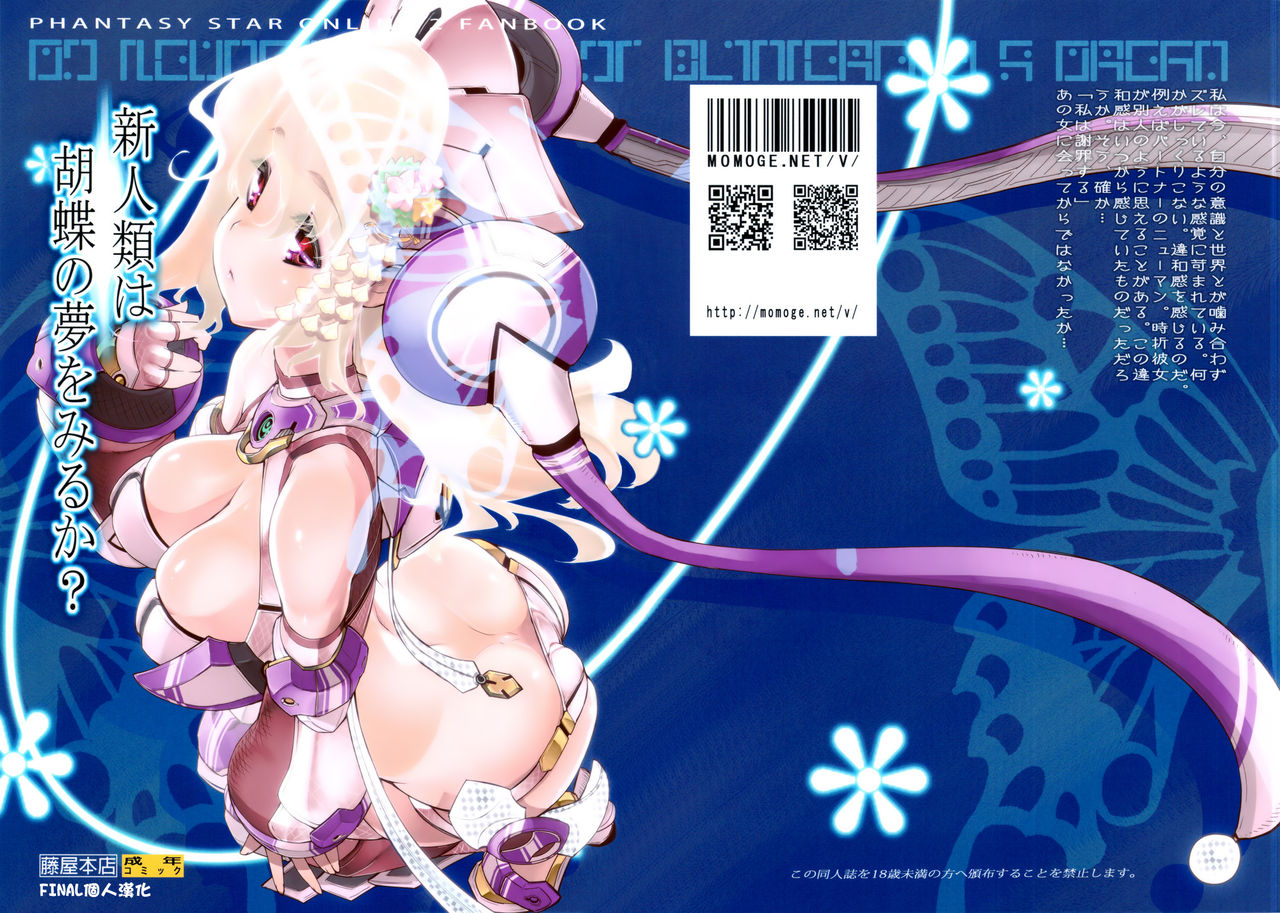 Shinjinrui wa Kochou no Yume wo Miruka? page 1 full