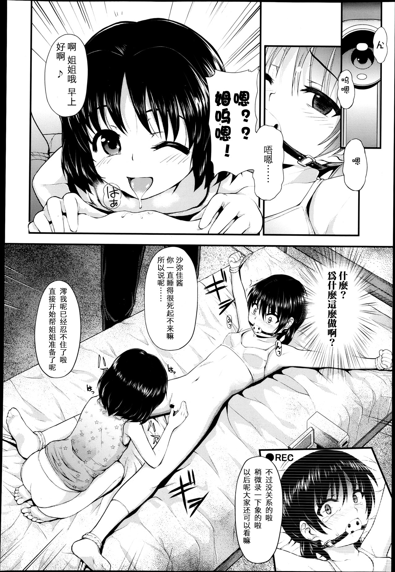 Shiawase Kazoku no Tsukurikata page 4 full