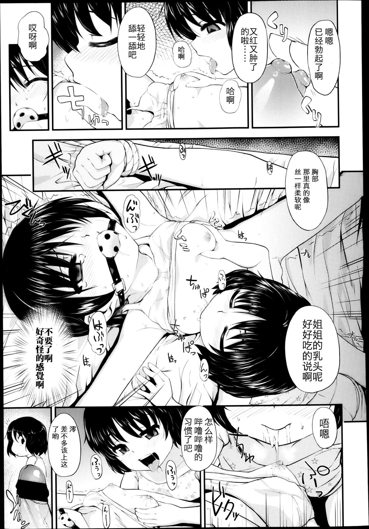 Shiawase Kazoku no Tsukurikata page 7 full