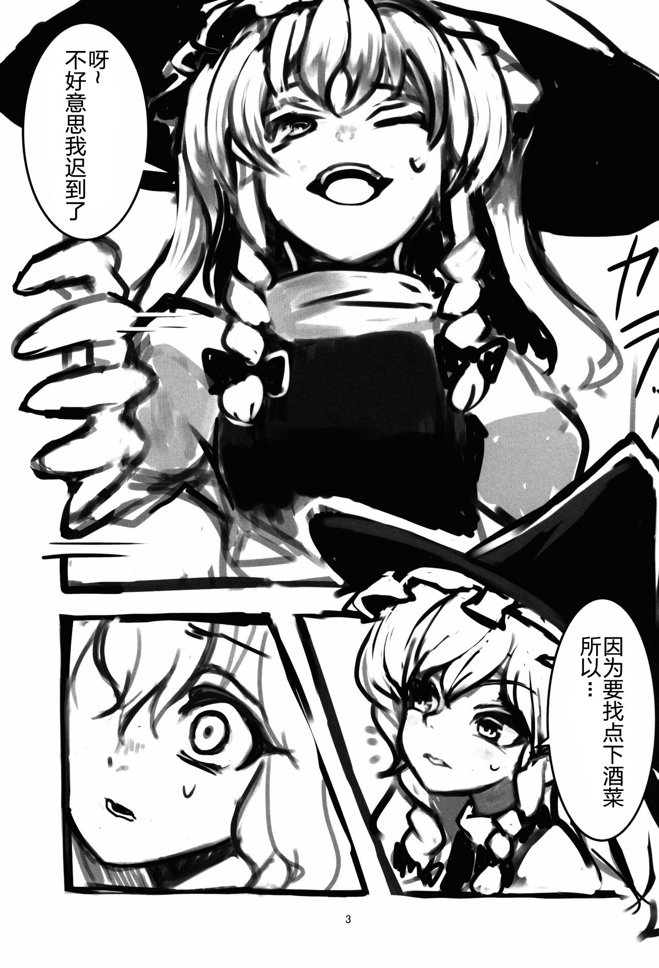 Kitsune no Tawamure page 4 full