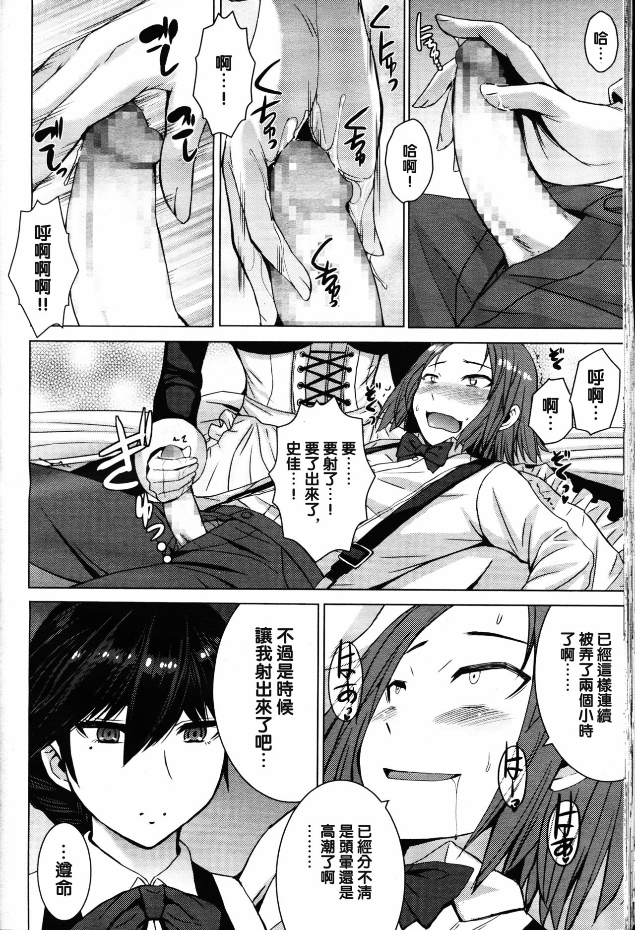 Boku no Aishita Fumika page 2 full