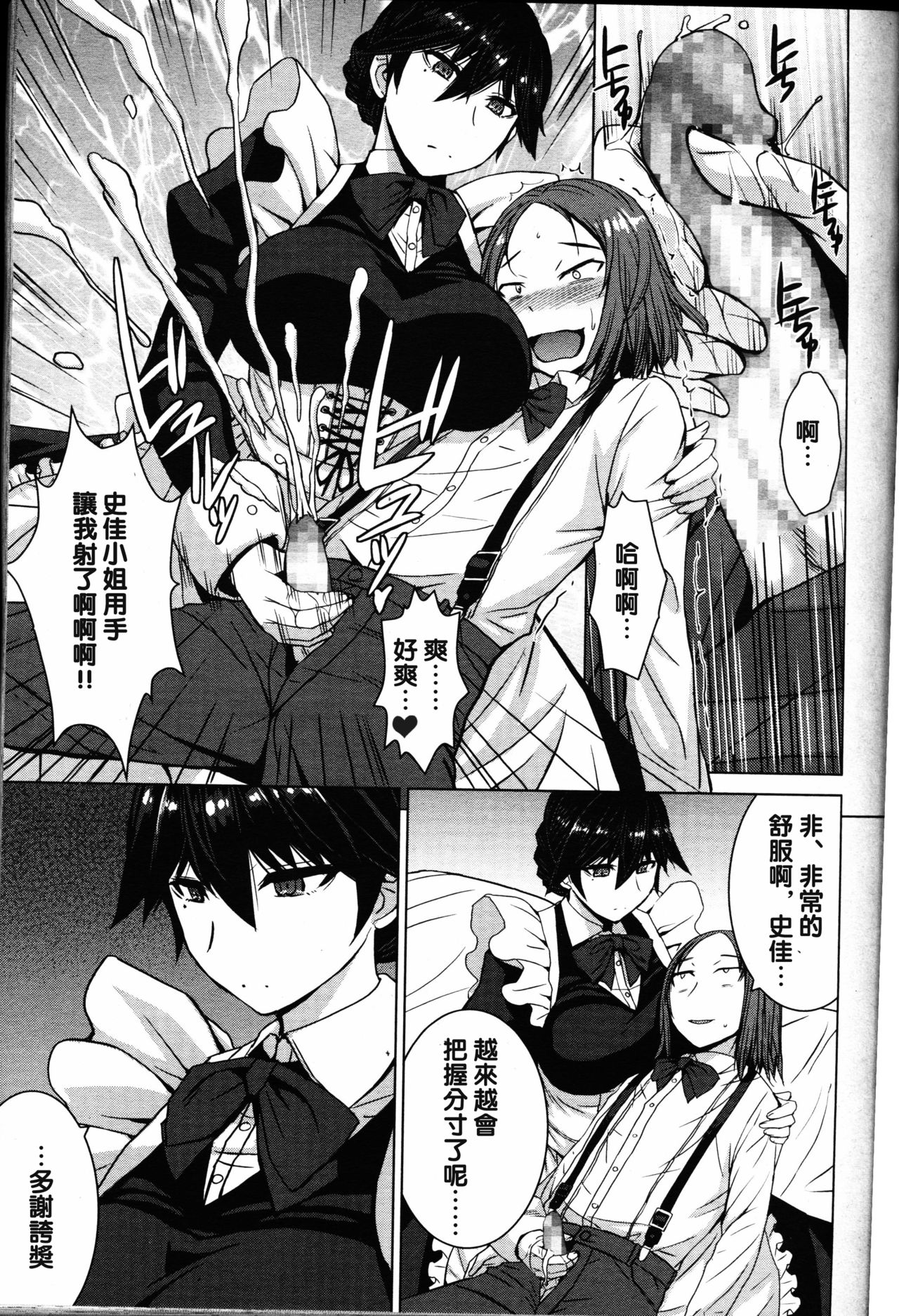 Boku no Aishita Fumika page 3 full