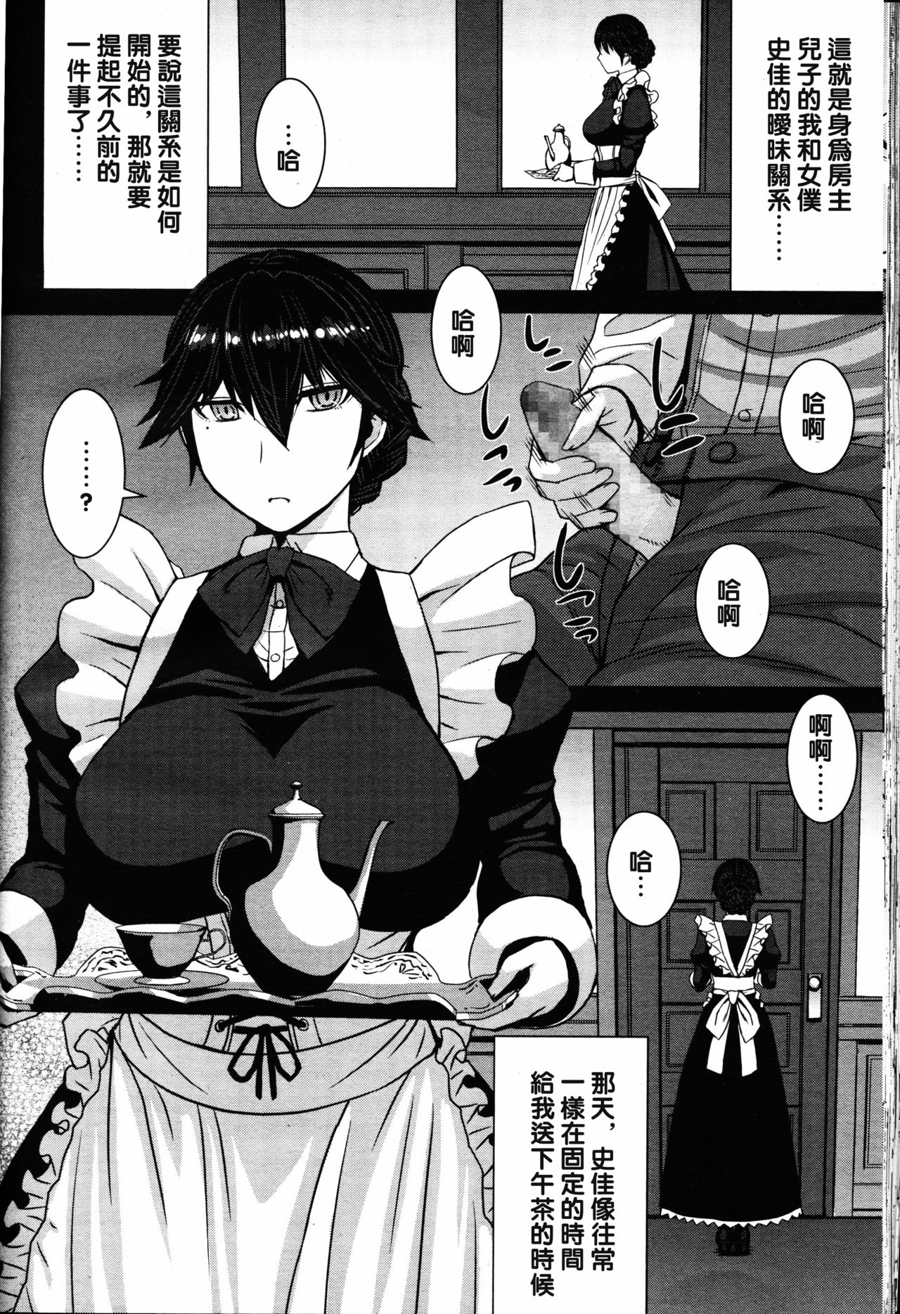 Boku no Aishita Fumika page 4 full