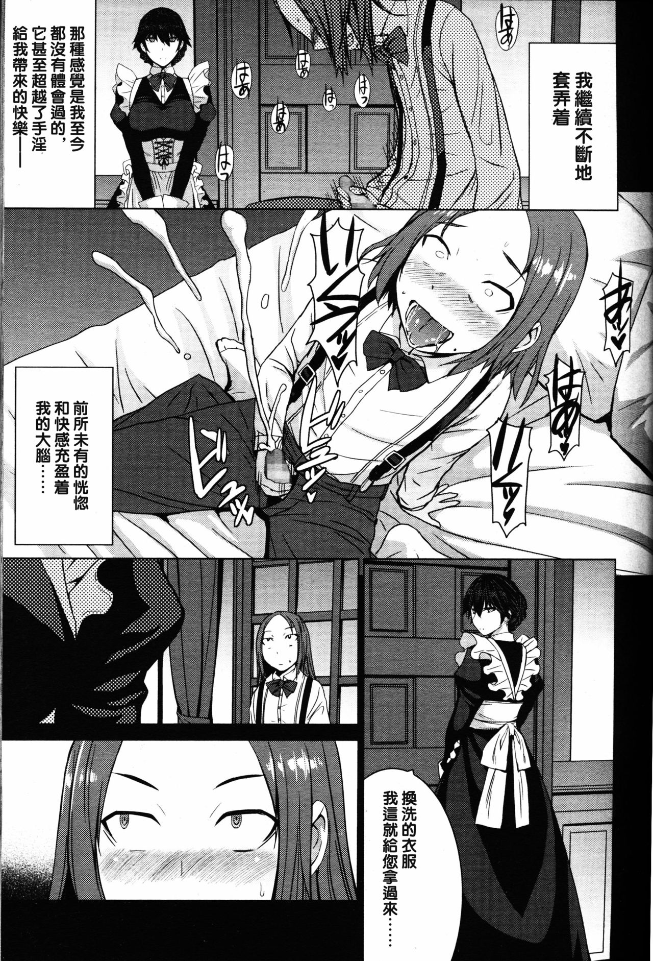 Boku no Aishita Fumika page 7 full