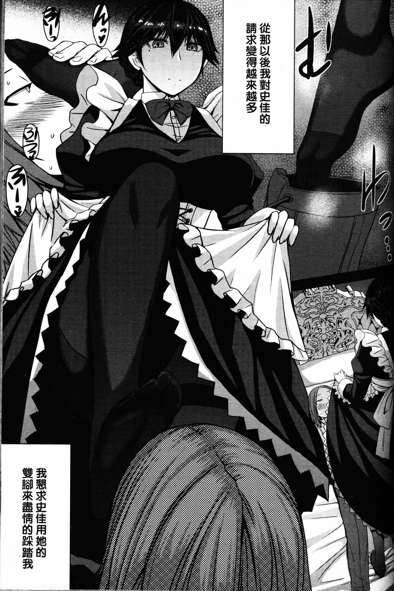 Boku no Aishita Fumika page 9 full