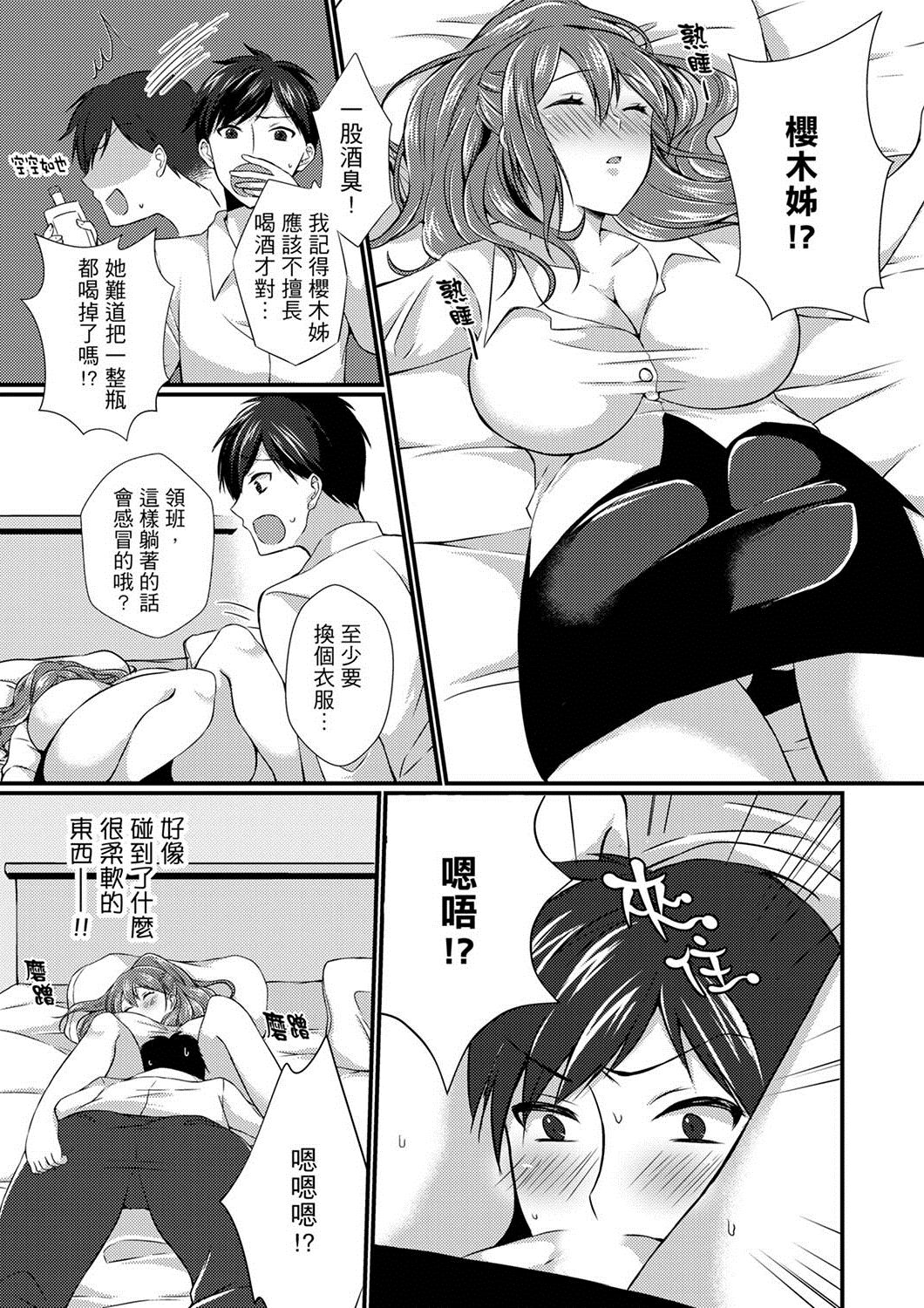 Shucchousaki no BusHo ga Doushitsu!? ~ Double Bed de Onna Joushi to Deisui SEX page 9 full