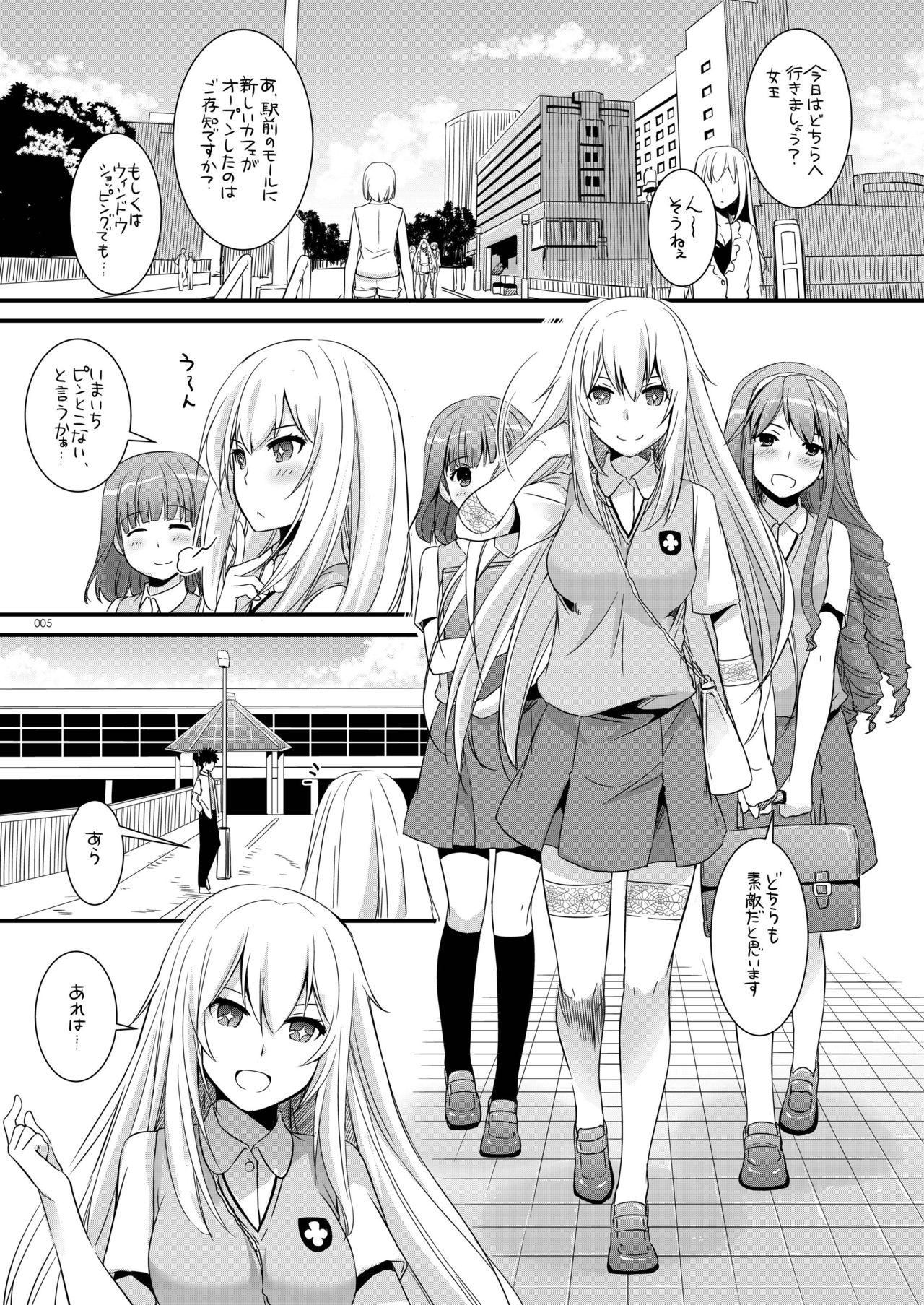 DL - Toaru Soushuuhen 02 page 4 full