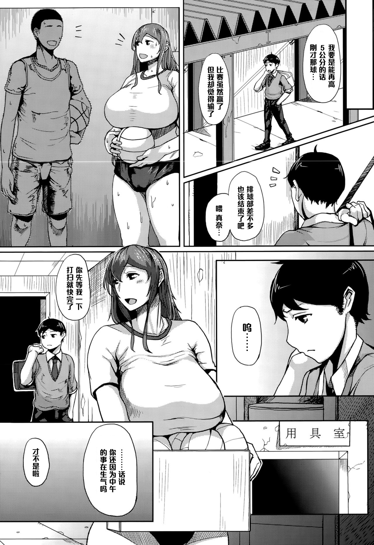Daishou Lovers page 3 full