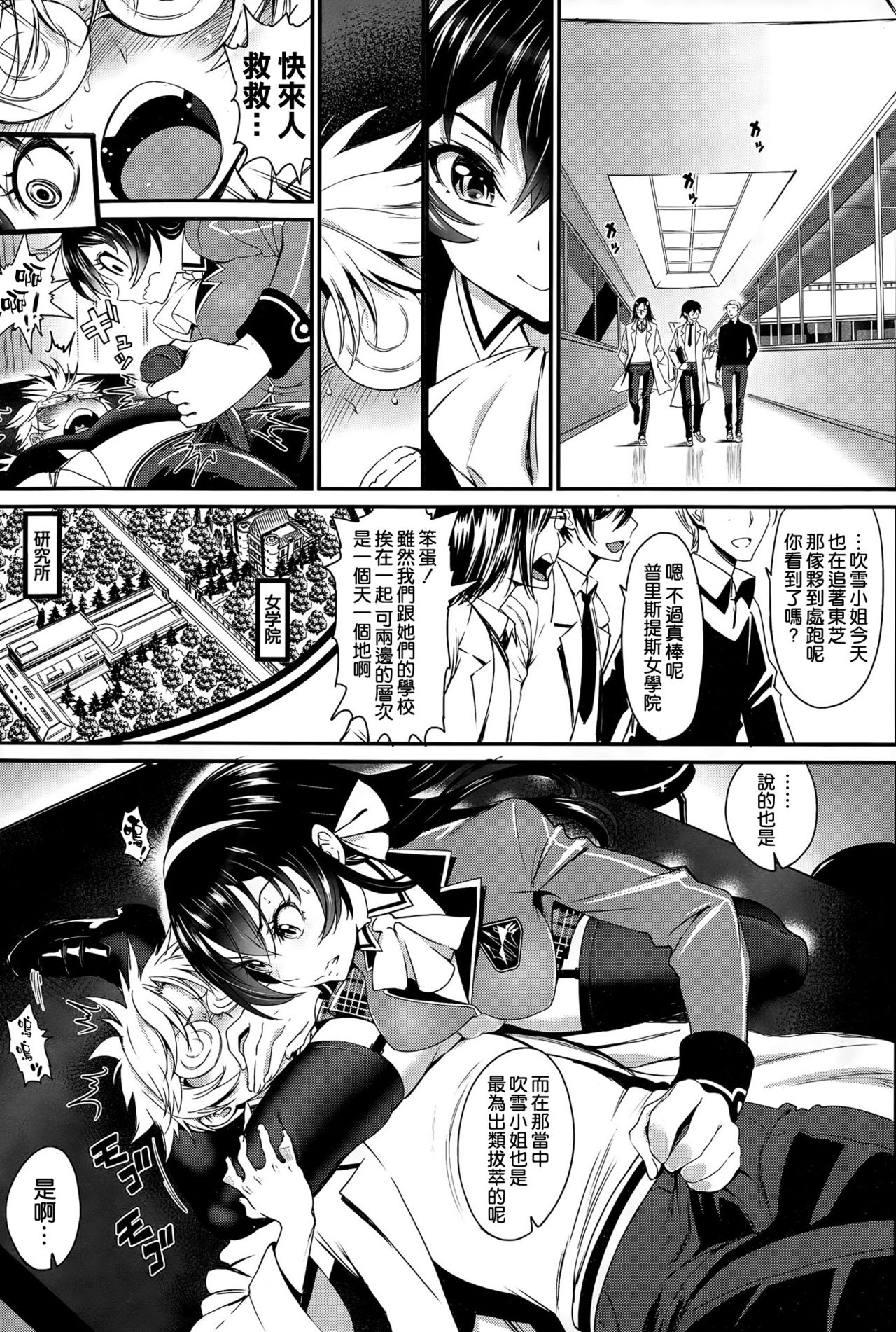 Koi wa Moumoku page 3 full