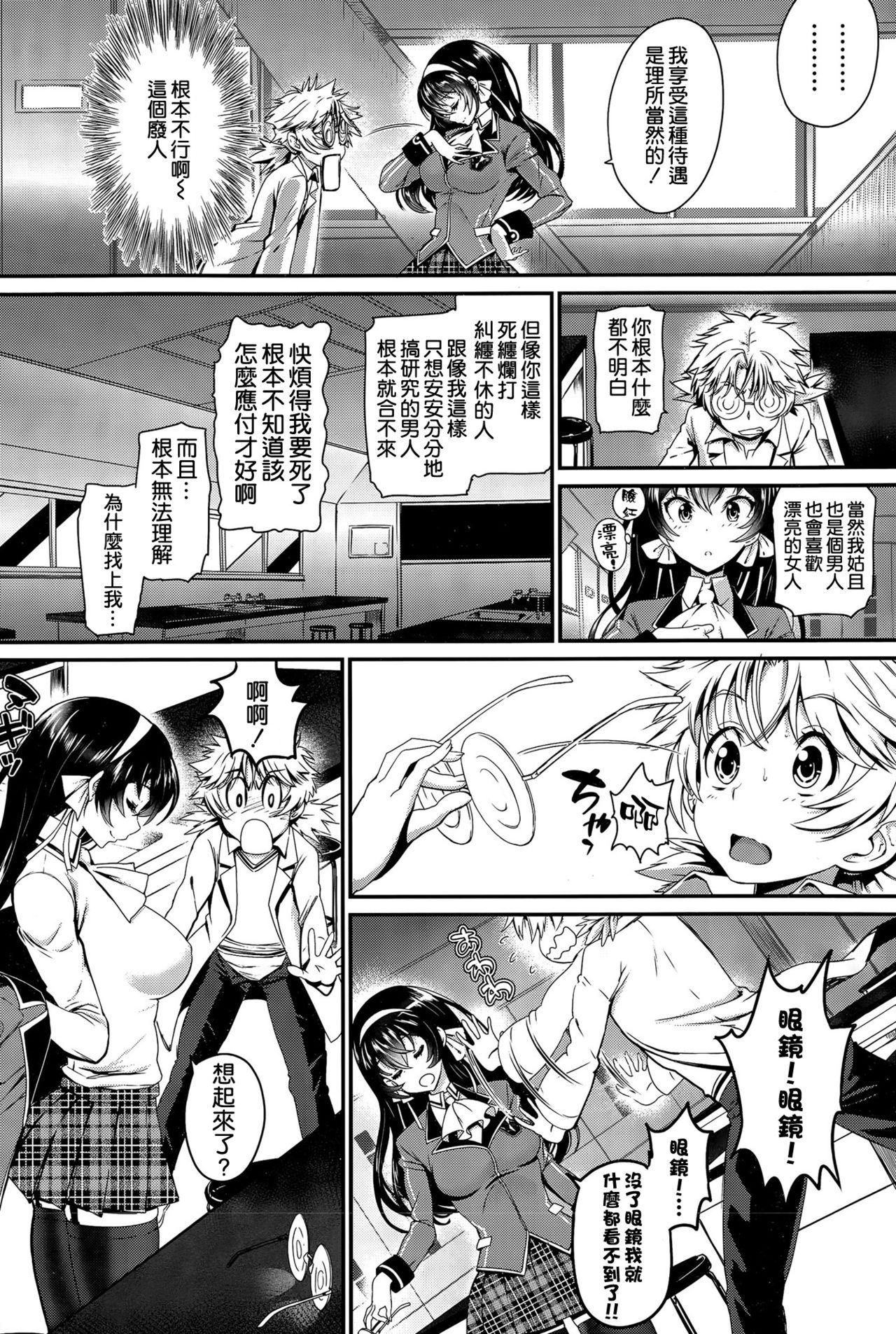 Koi wa Moumoku page 9 full