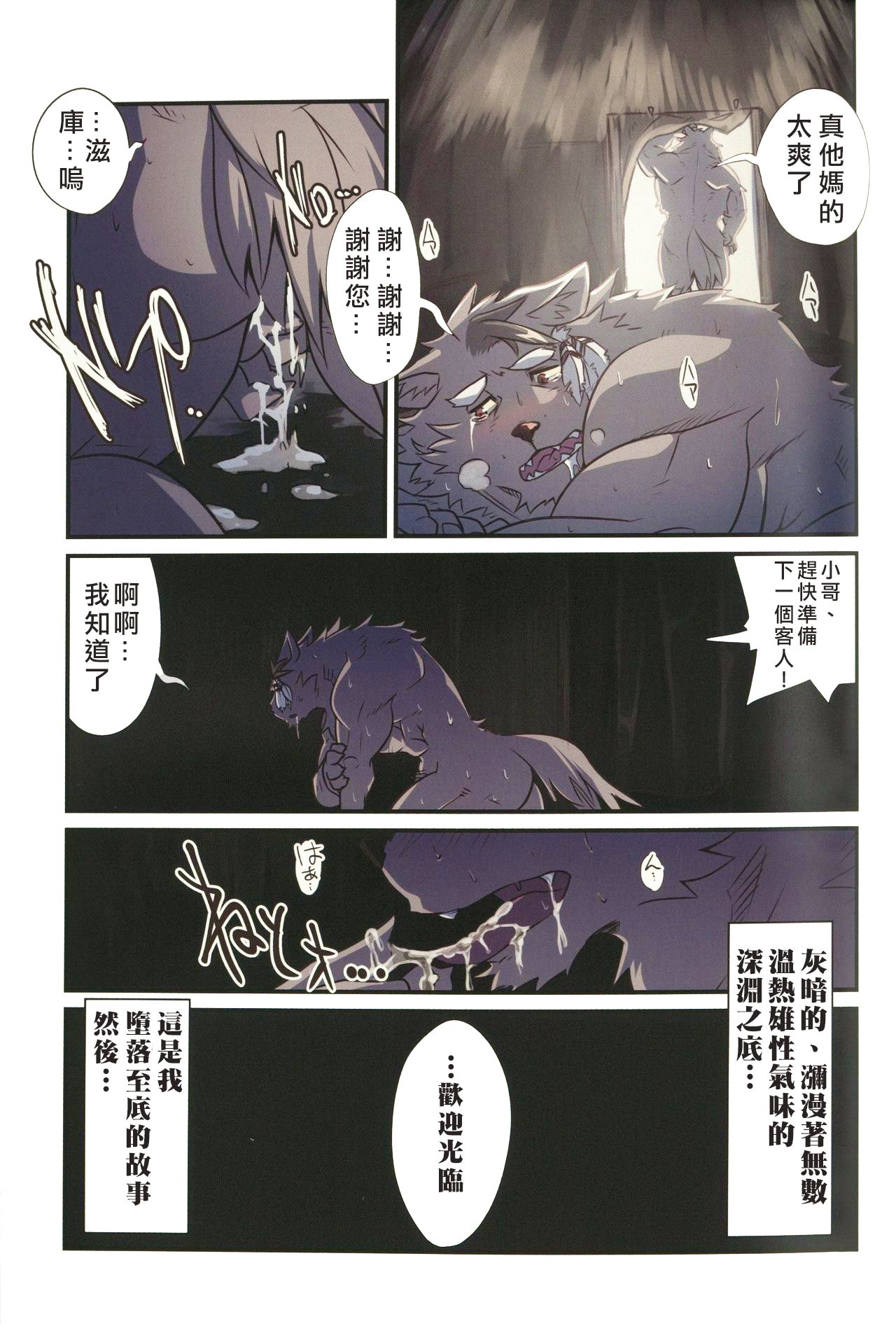 Clan of the Abyss | 深淵氏族 page 5 full