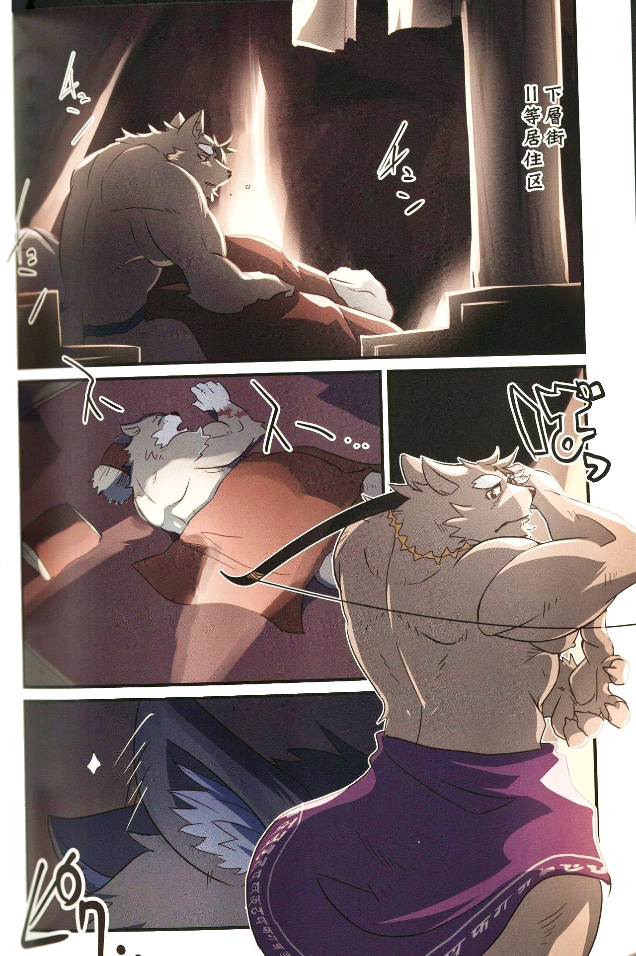 Clan of the Abyss | 深淵氏族 page 6 full