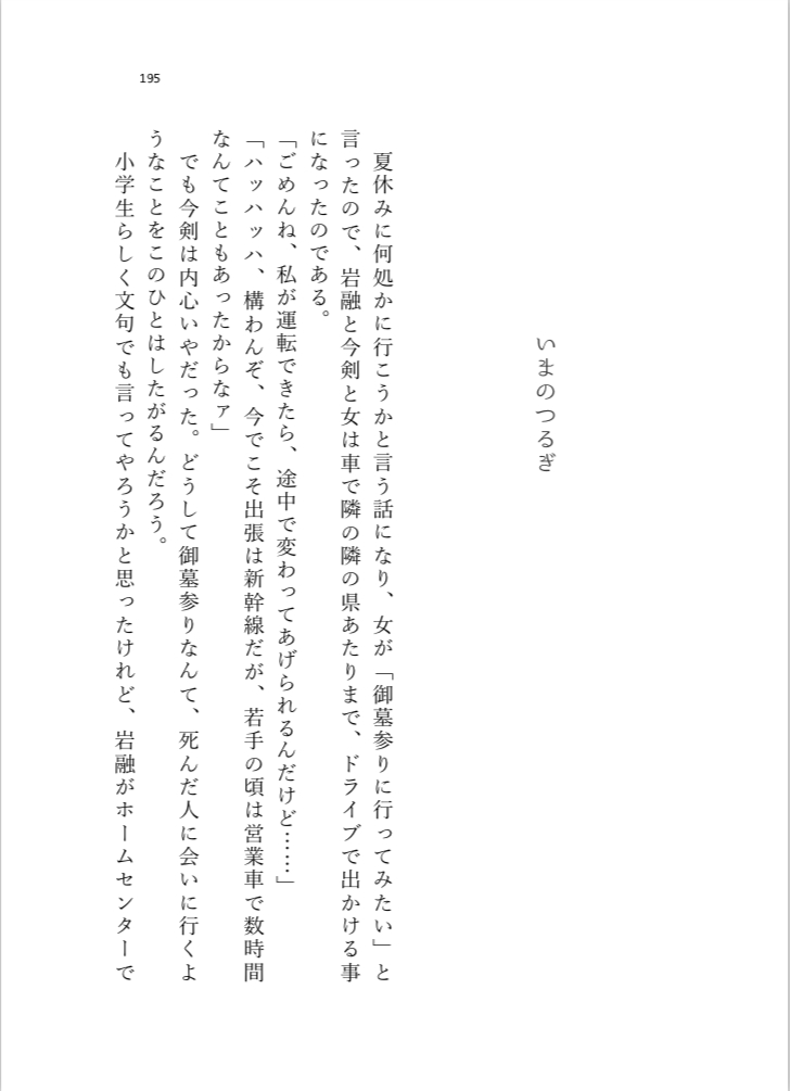 Go Mashi O Gohan page 7 full