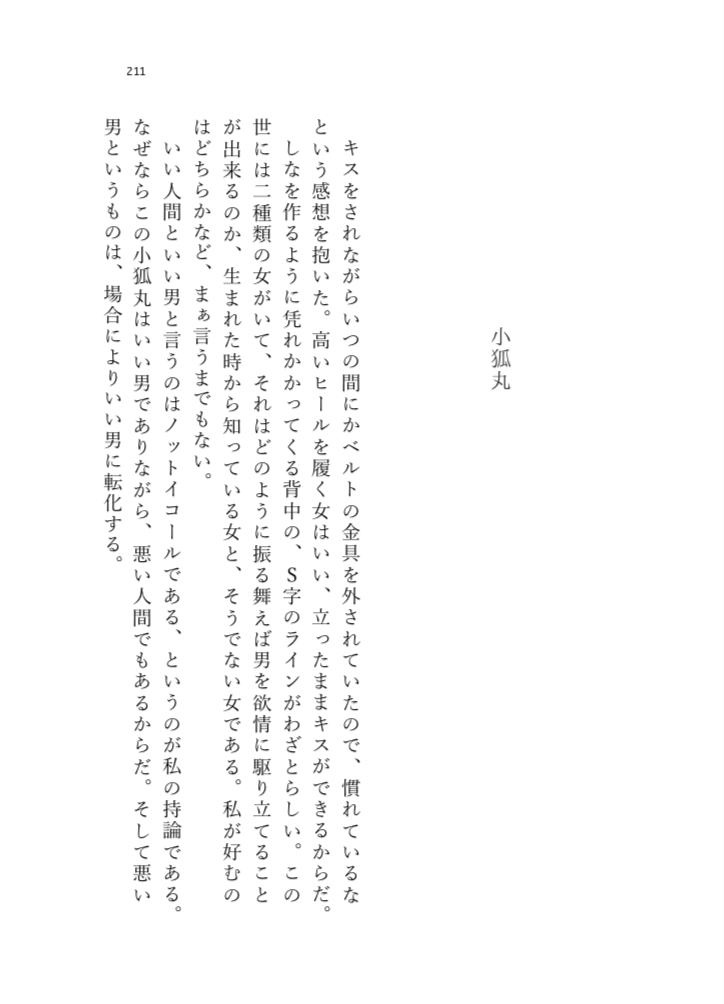 Go Mashi O Gohan page 9 full