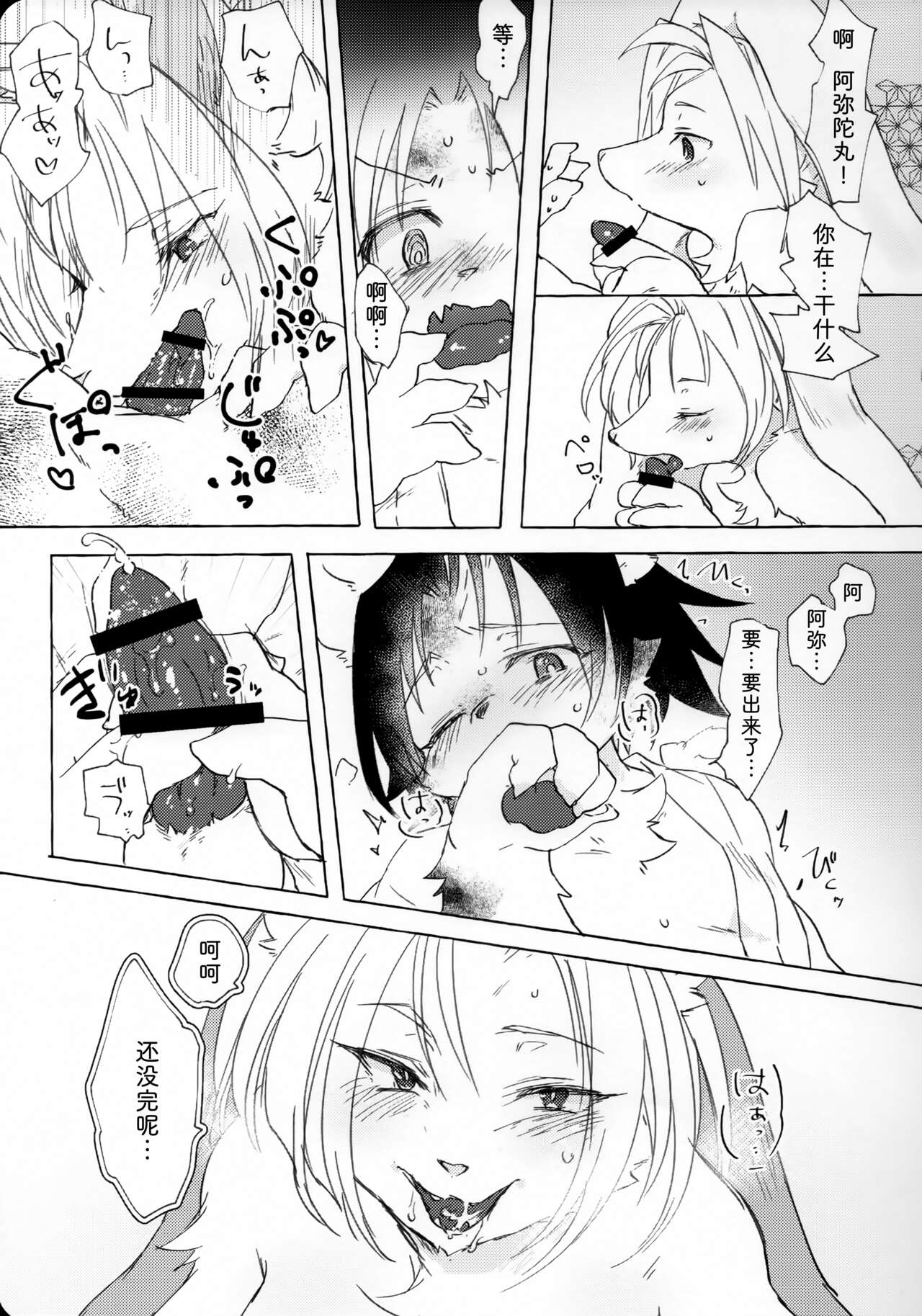 Iro Tsukizukite Haru | 春意盎然 page 10 full