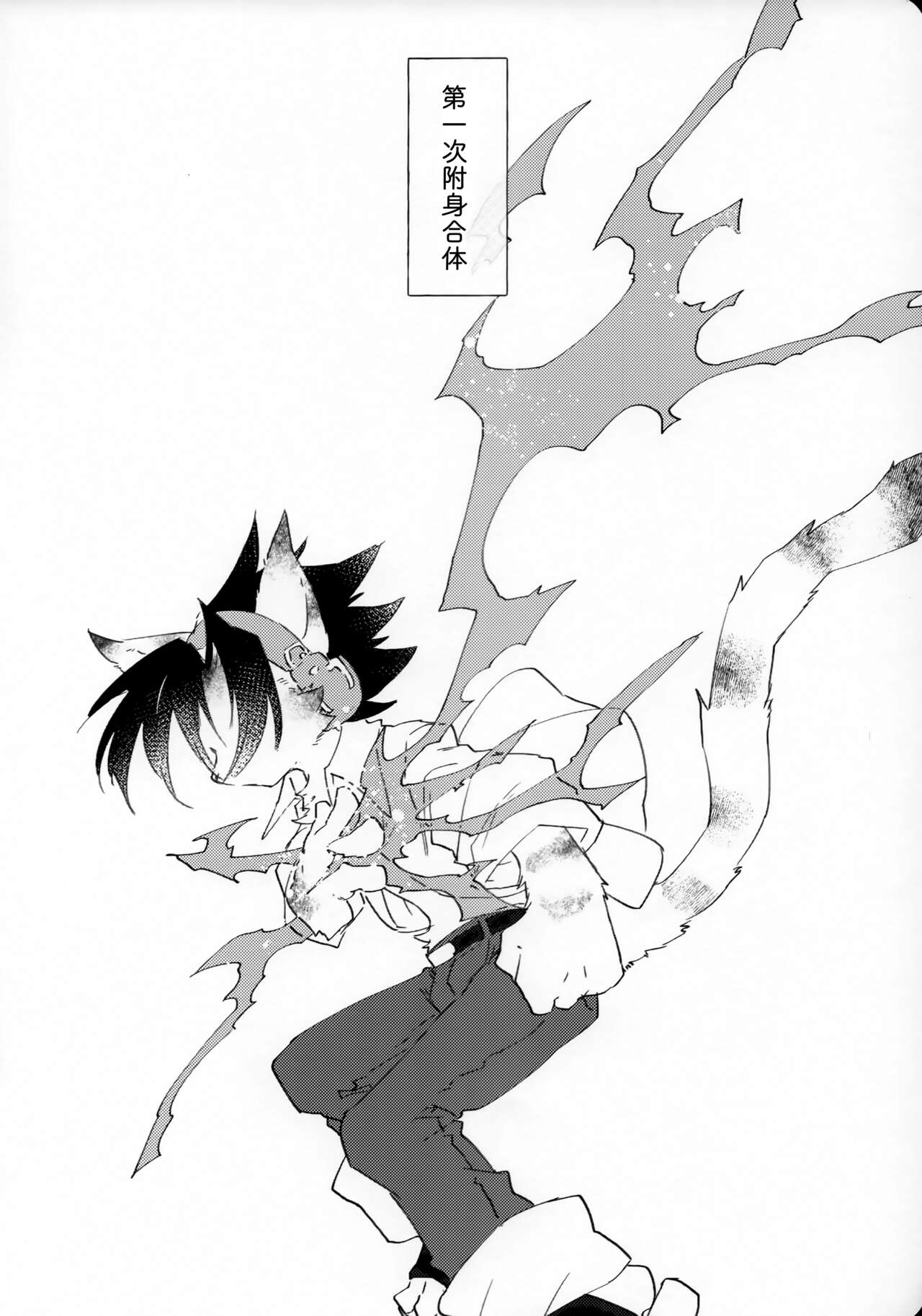 Iro Tsukizukite Haru | 春意盎然 page 5 full