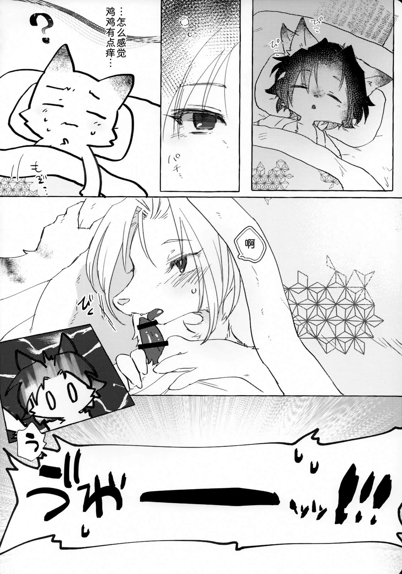 Iro Tsukizukite Haru | 春意盎然 page 9 full