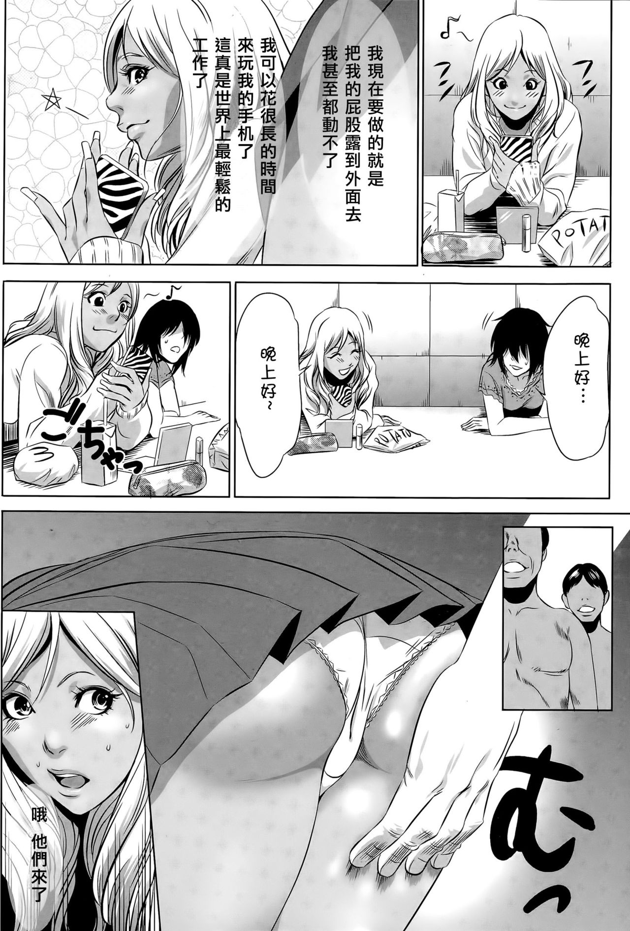 Hanshin Omocha 3 | A Half Bodied Toy 3 page 4 full
