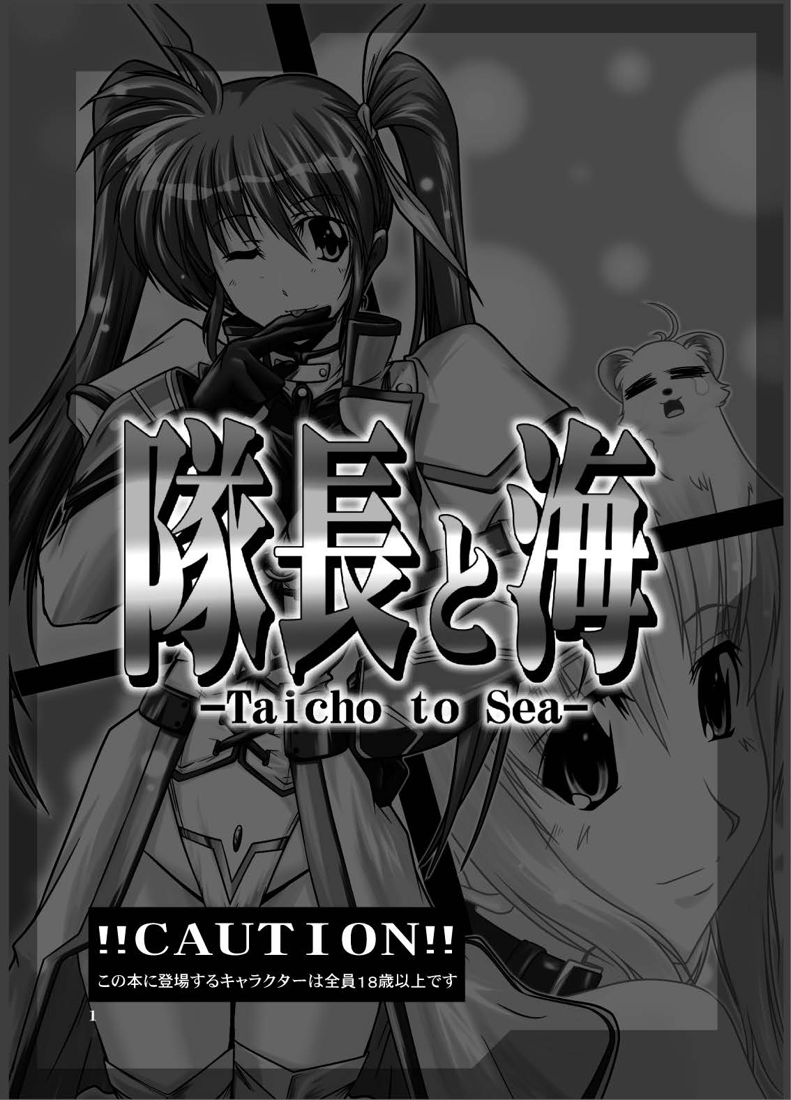 Taichou to Umi page 3 full