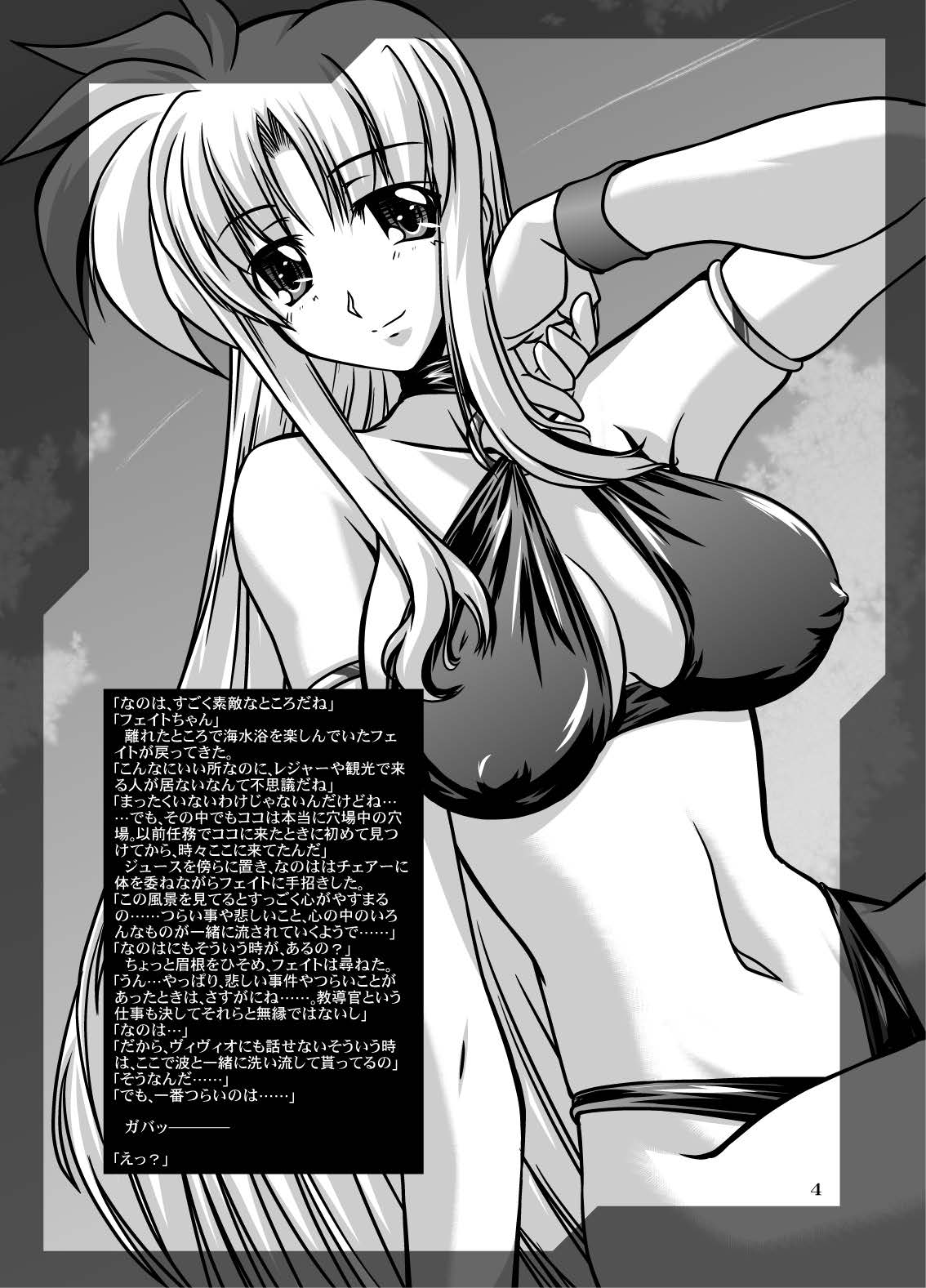 Taichou to Umi page 6 full