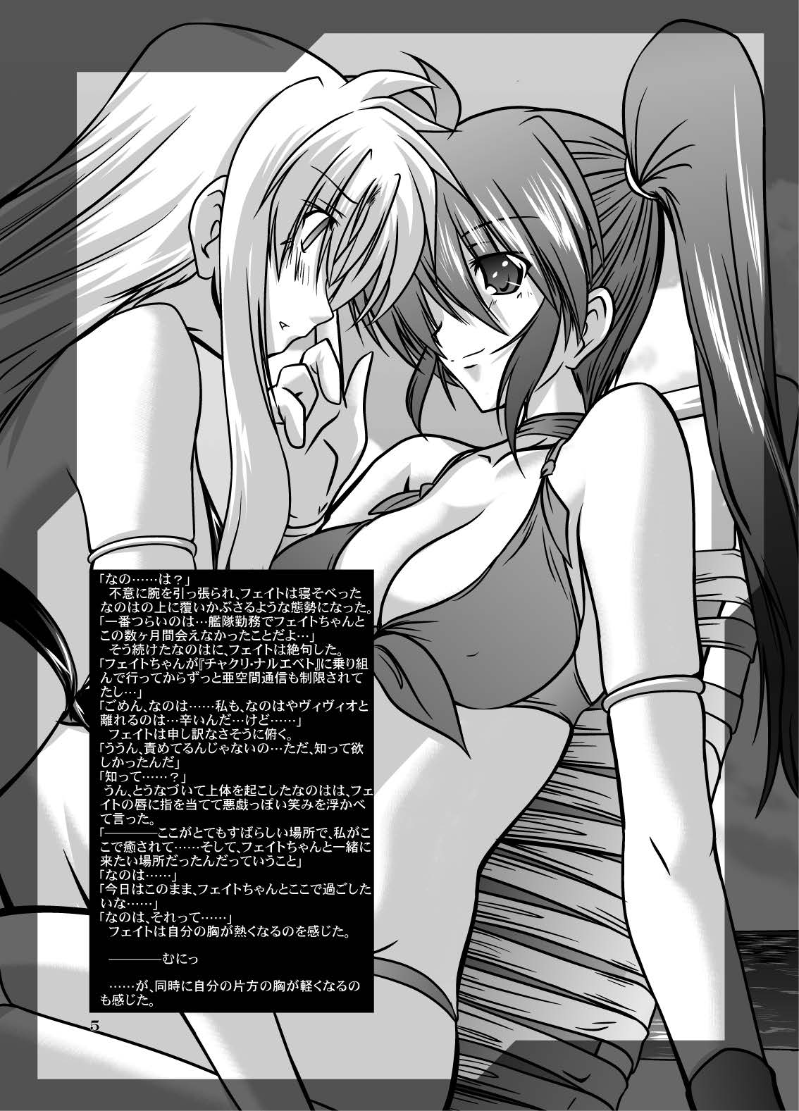 Taichou to Umi page 7 full