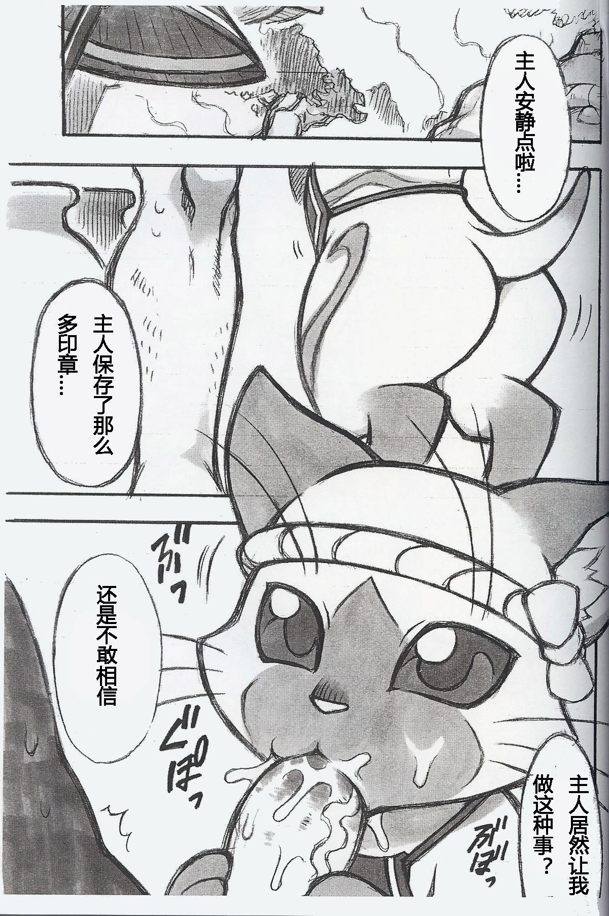 Airou no Drinkya-san page 2 full