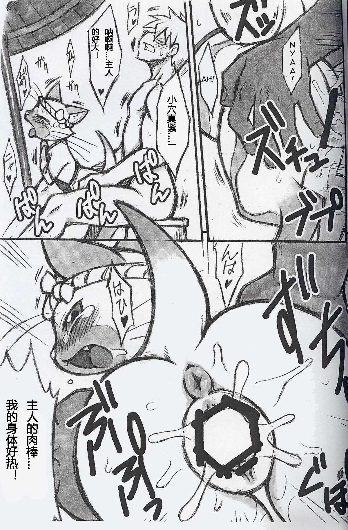 Airou no Drinkya-san page 4 full