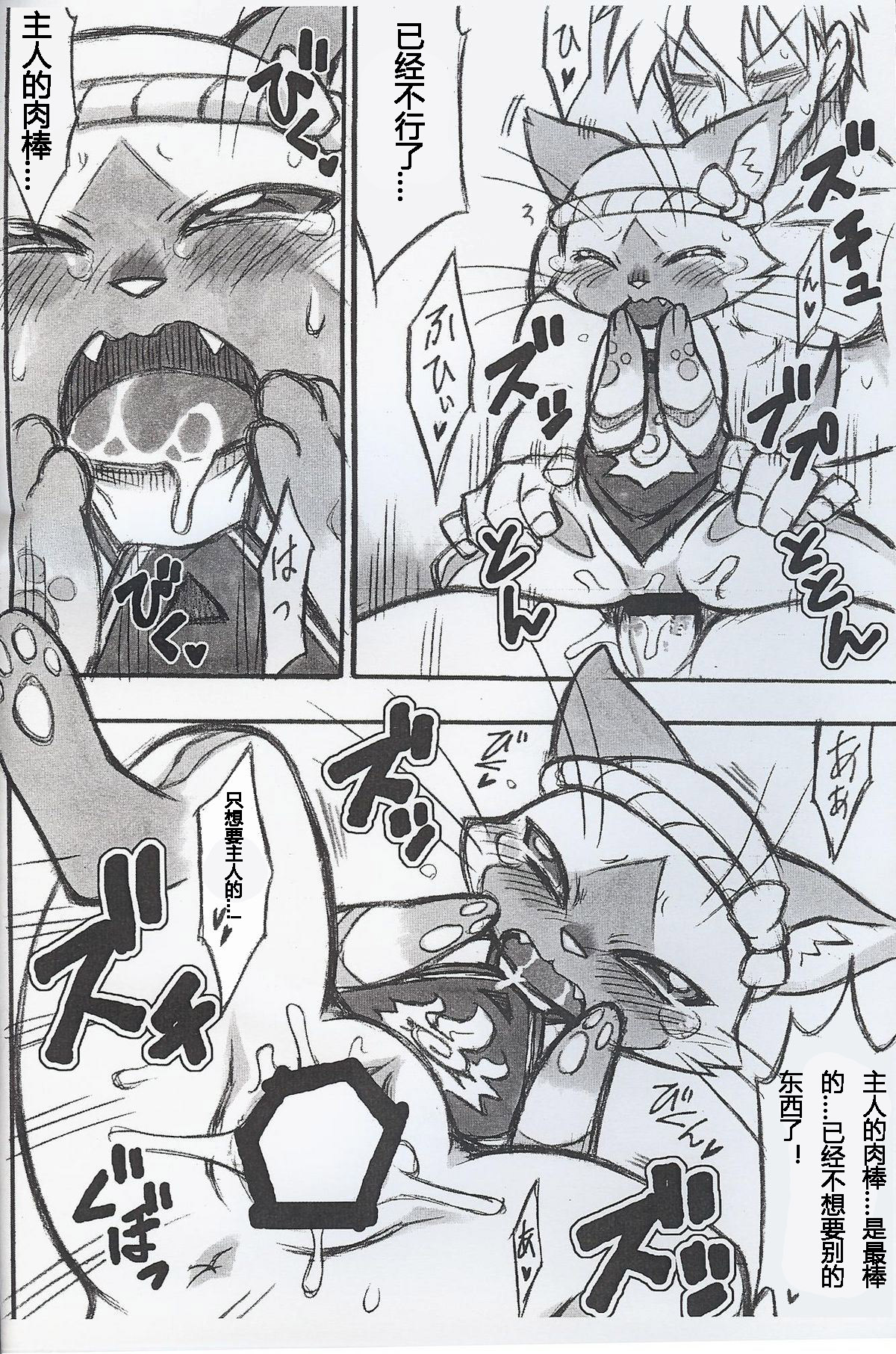 Airou no Drinkya-san page 5 full