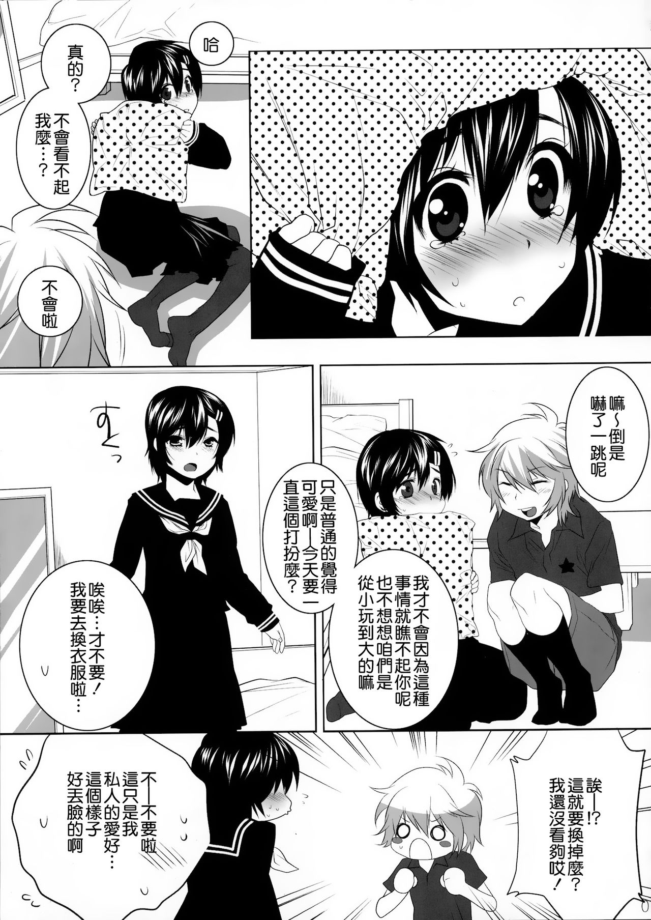 Usanyan Complete page 9 full