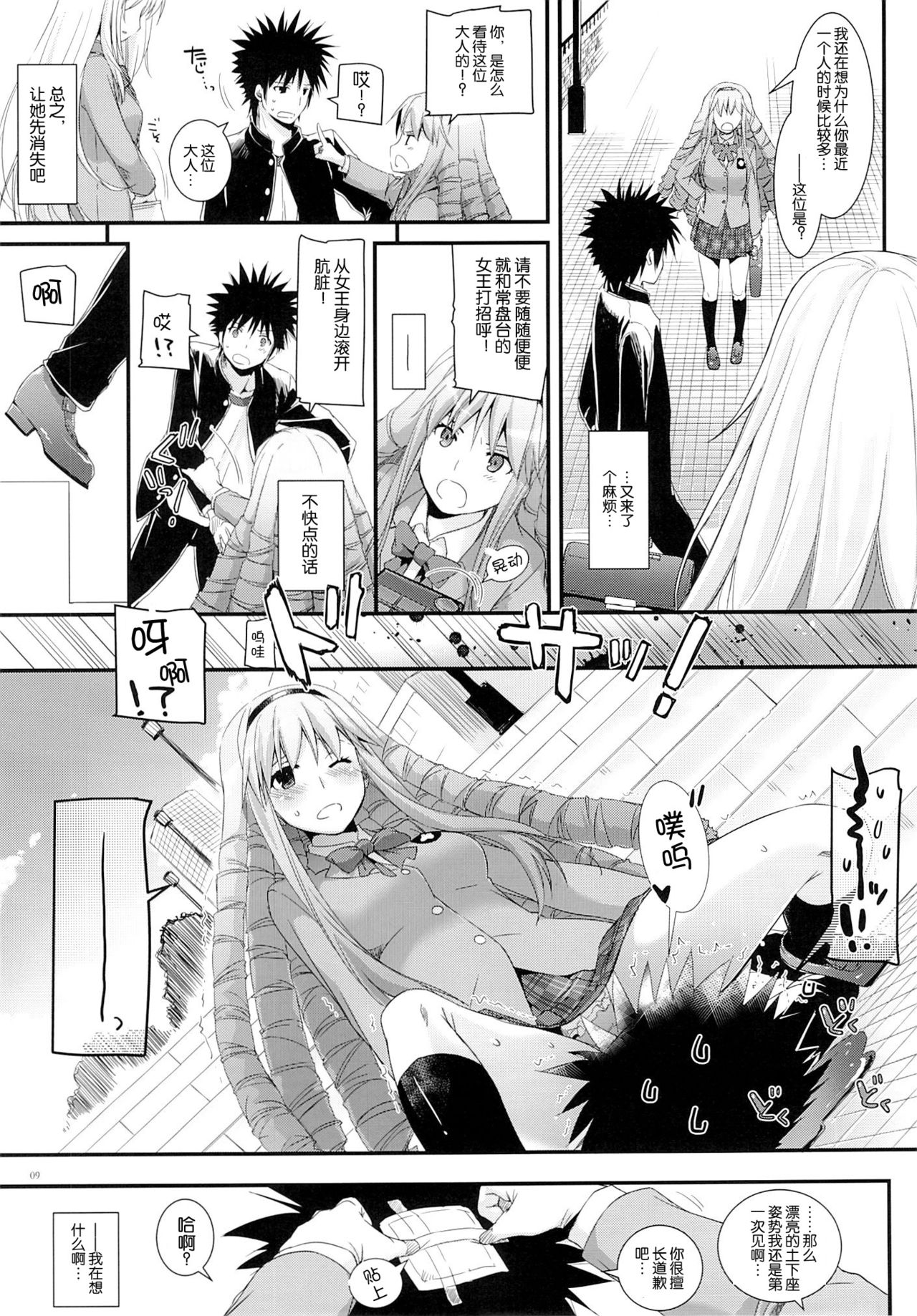 D.L. action77 page 10 full