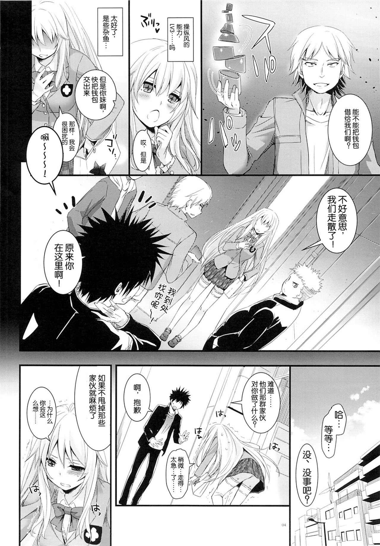 D.L. action77 page 5 full