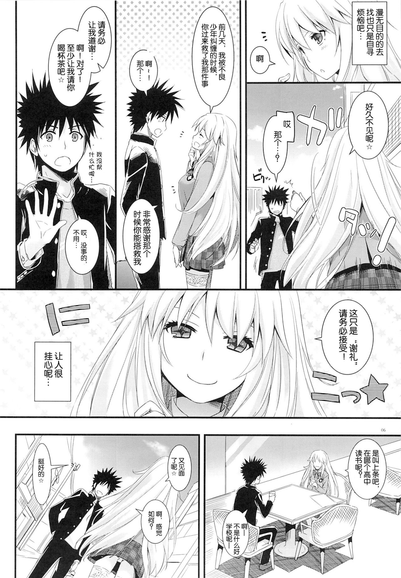 D.L. action77 page 7 full