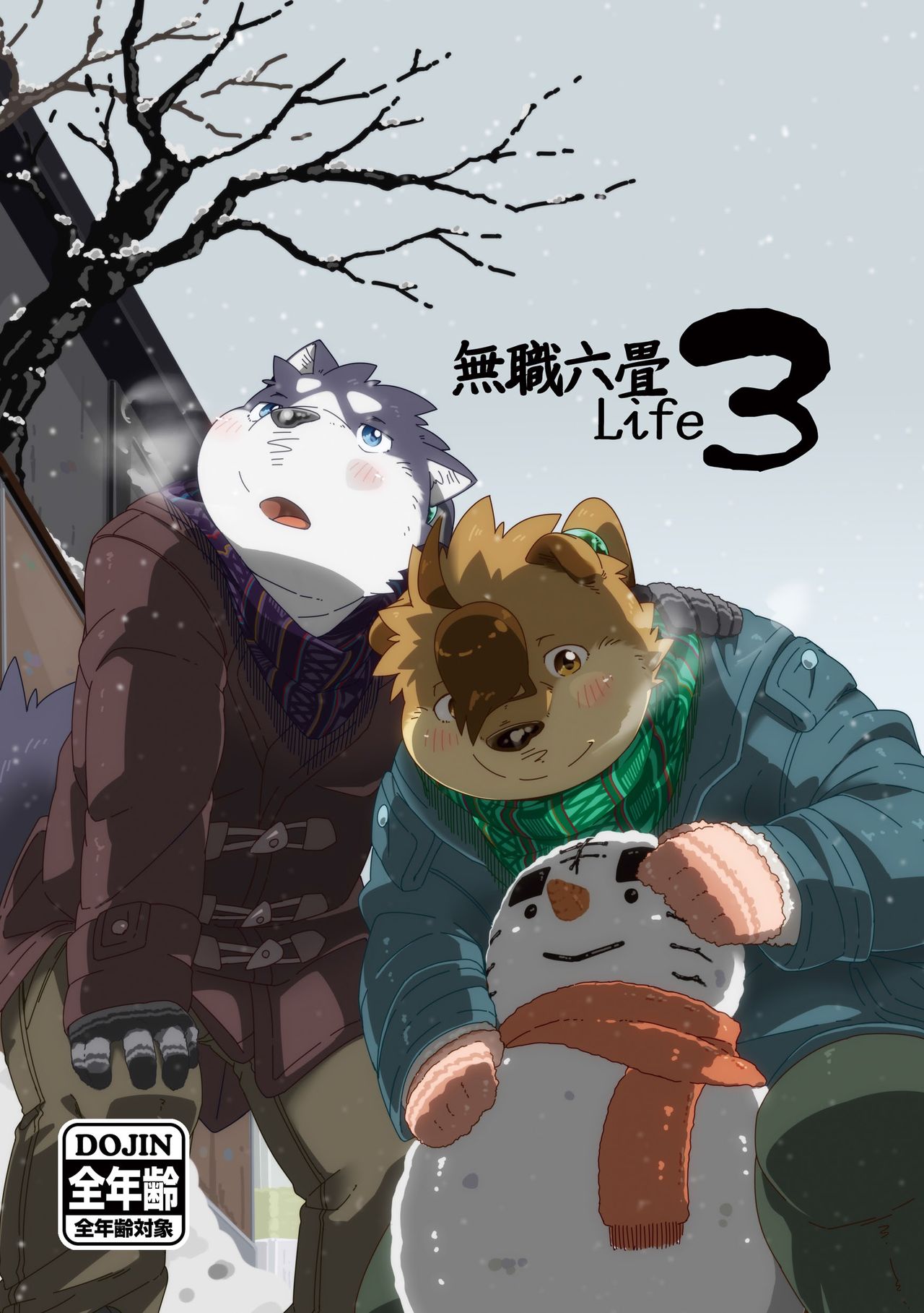 Musyoku Rokujou Life 3 page 1 full