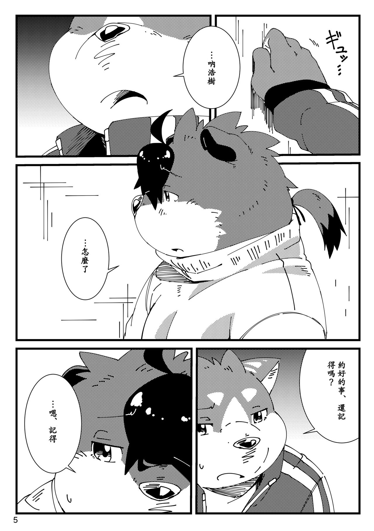 Musyoku Rokujou Life 3 page 6 full
