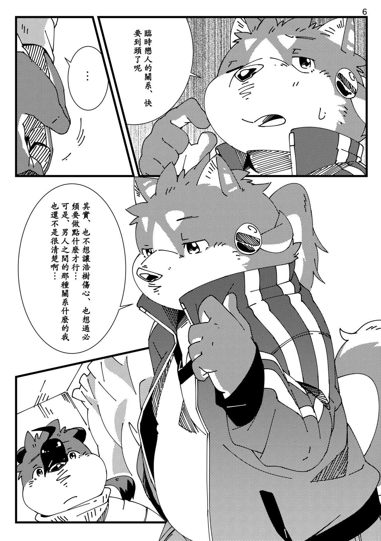 Musyoku Rokujou Life 3 page 7 full