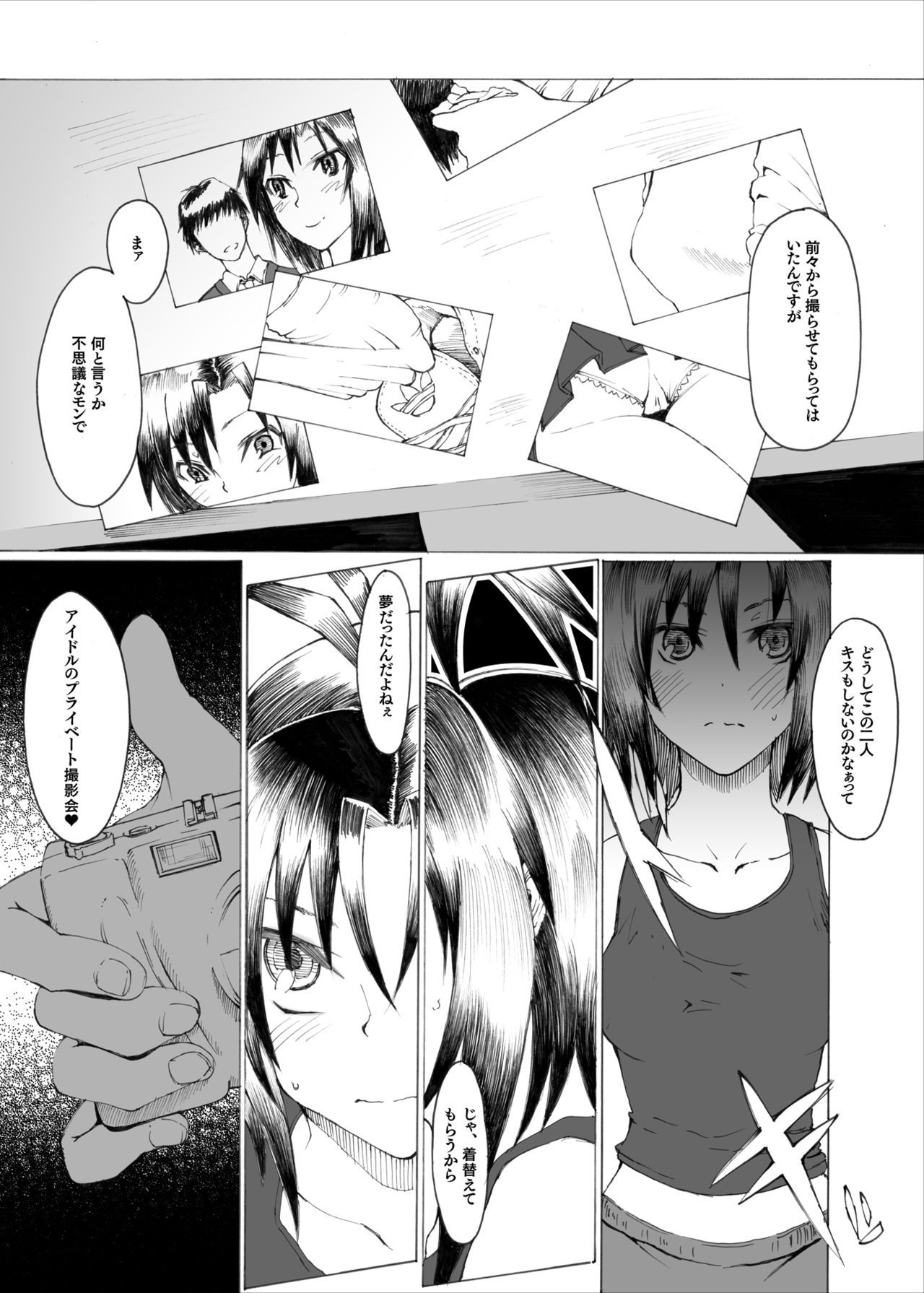 Makoto wa Kawaii Fuku ga Suki page 10 full