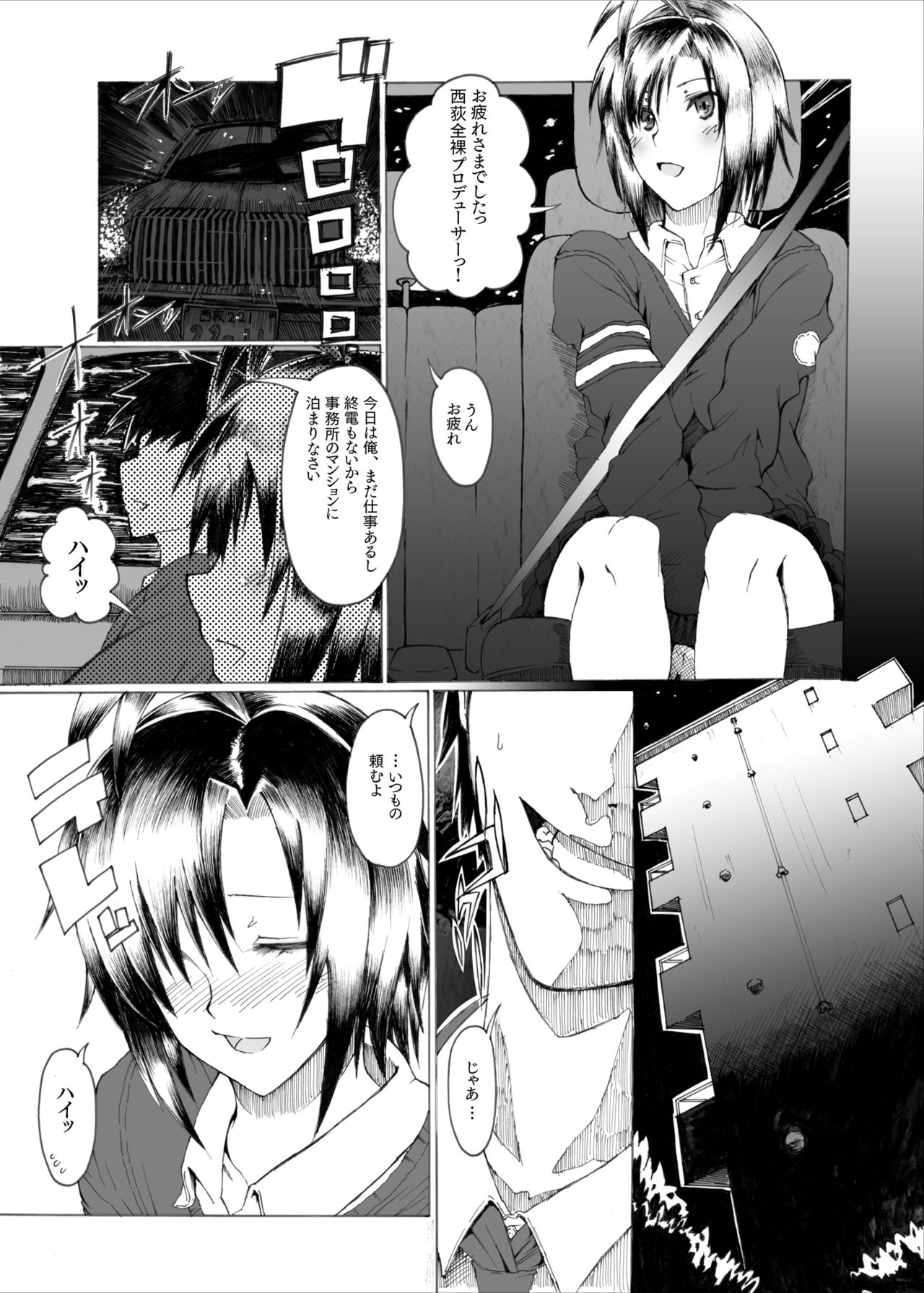 Makoto wa Kawaii Fuku ga Suki page 4 full