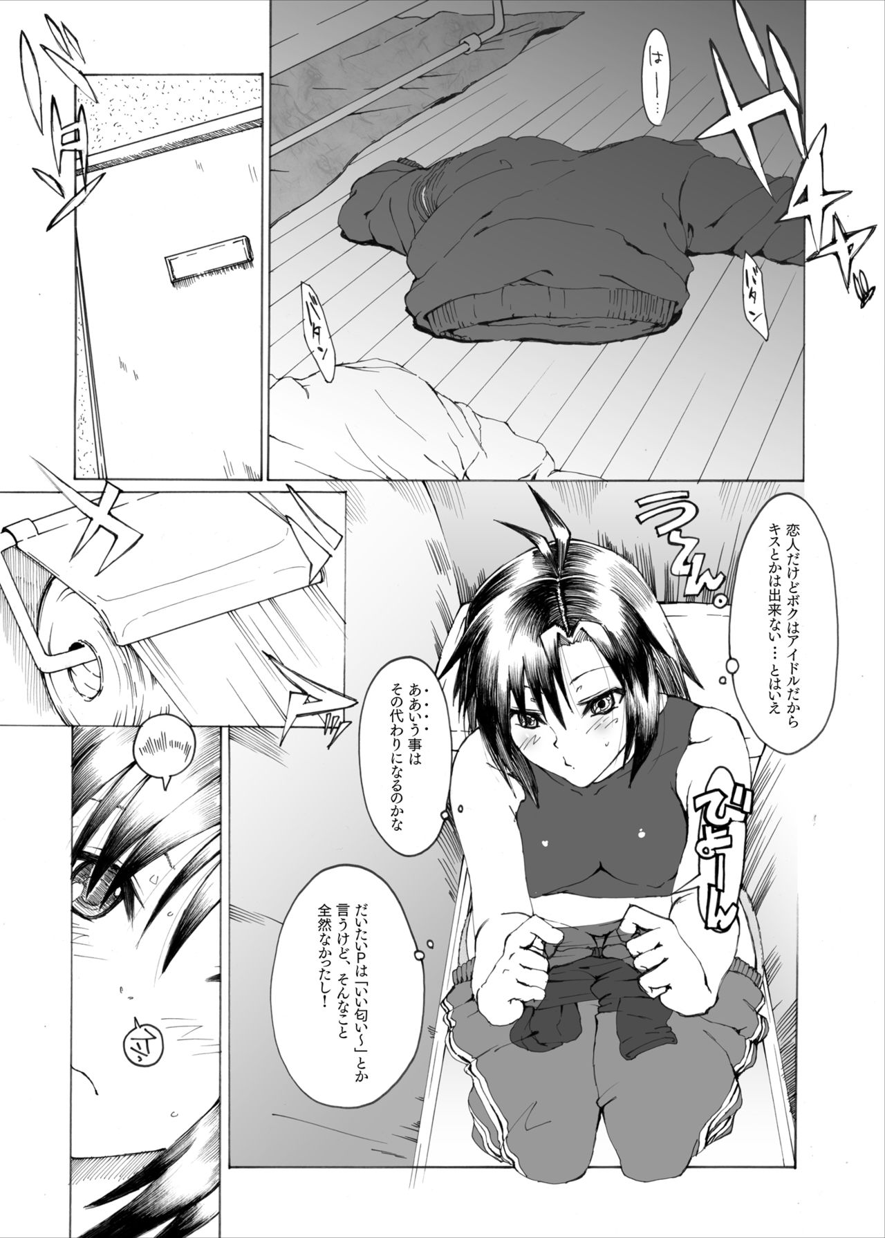Makoto wa Kawaii Fuku ga Suki page 6 full