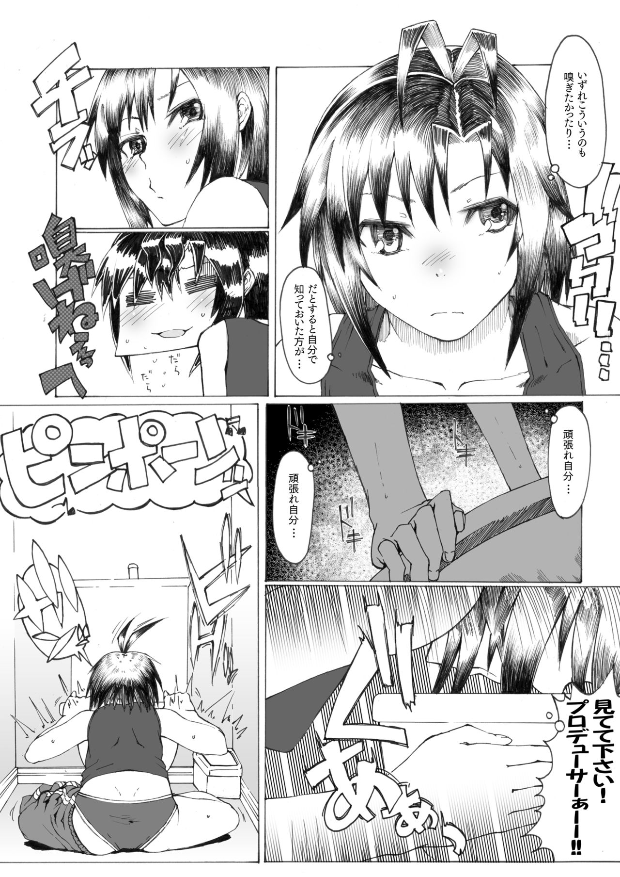 Makoto wa Kawaii Fuku ga Suki page 7 full