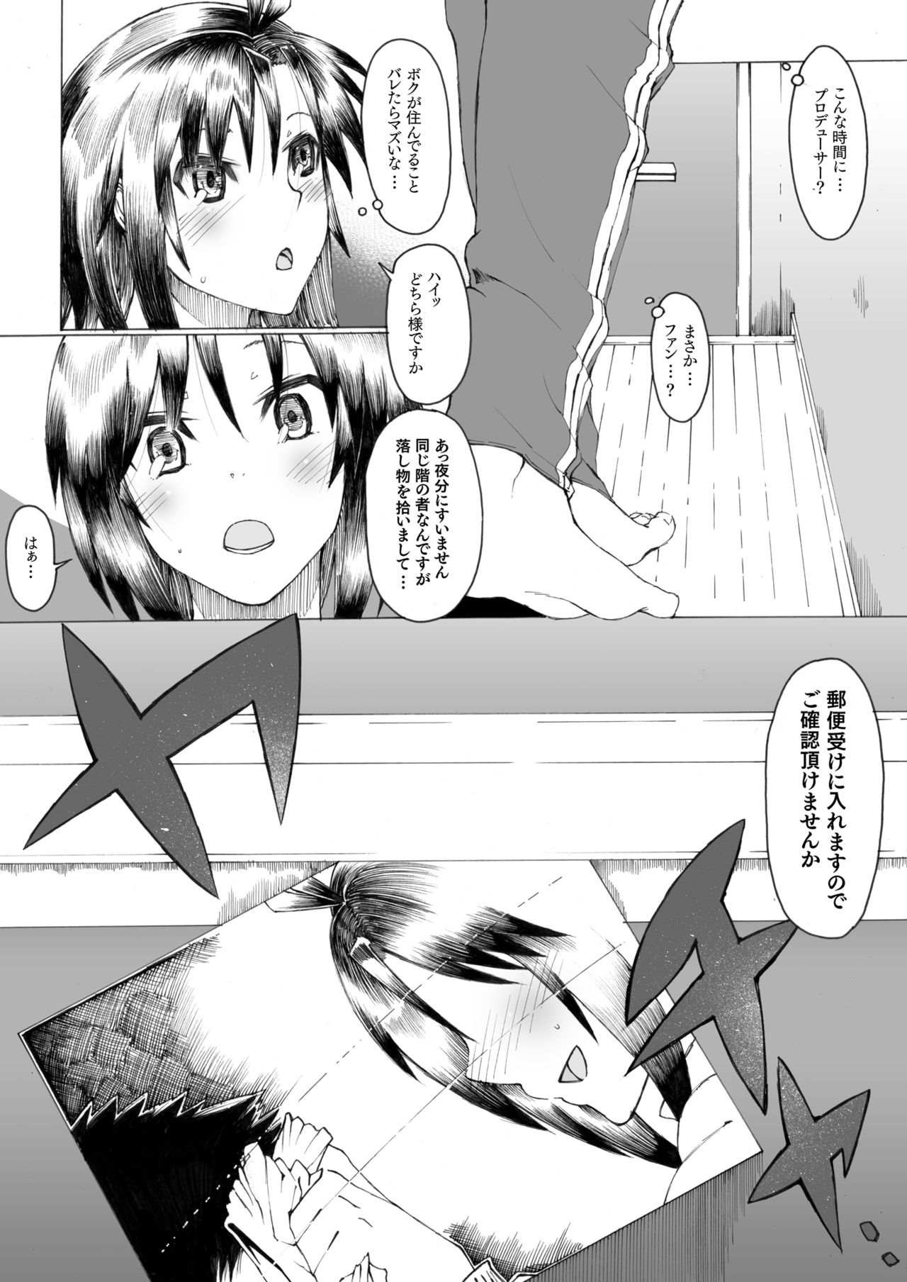 Makoto wa Kawaii Fuku ga Suki page 8 full