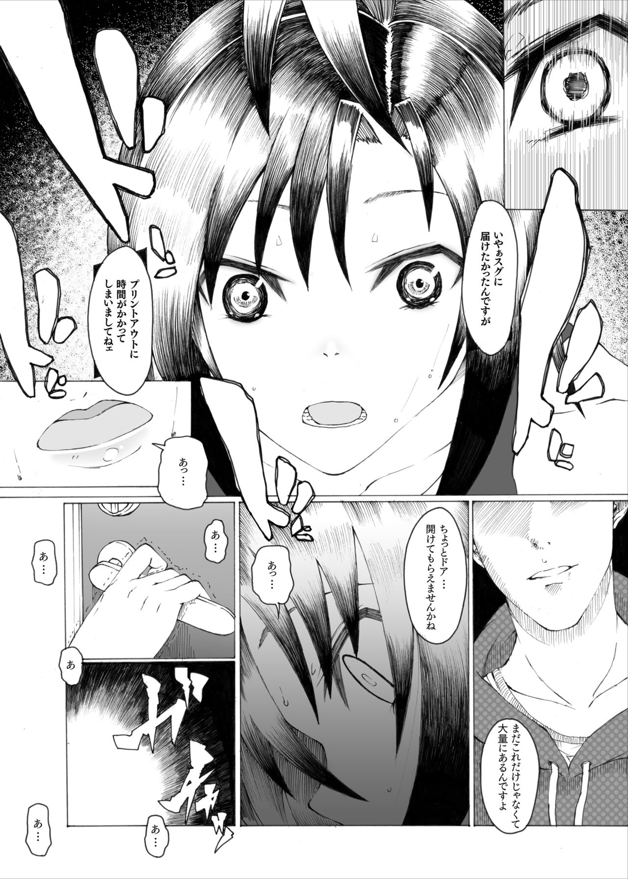 Makoto wa Kawaii Fuku ga Suki page 9 full