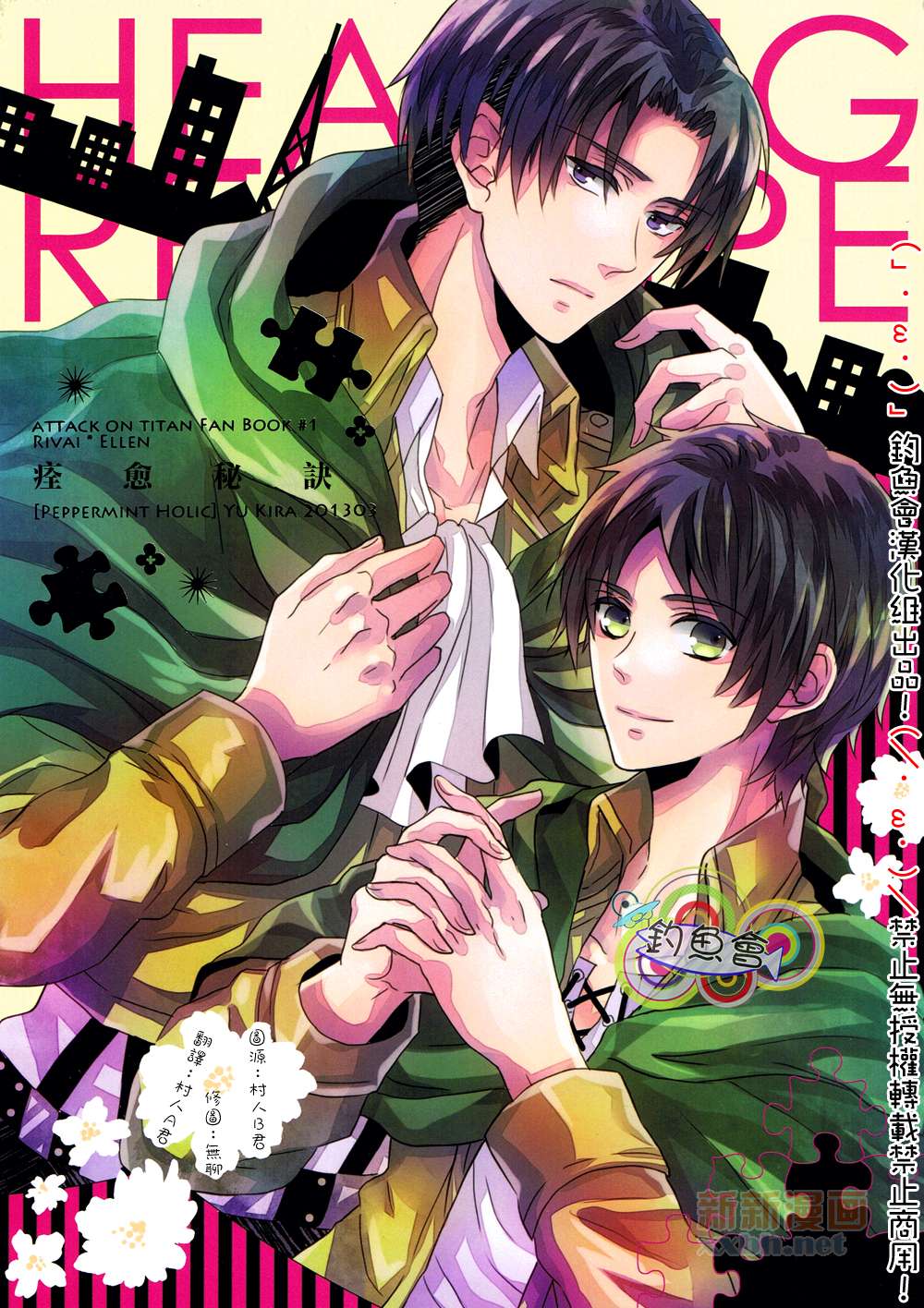 HealenG RecipE page 1 full