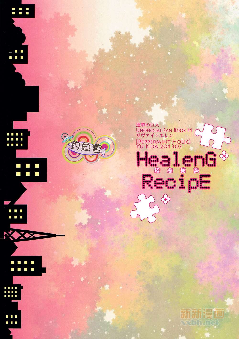 HealenG RecipE page 2 full