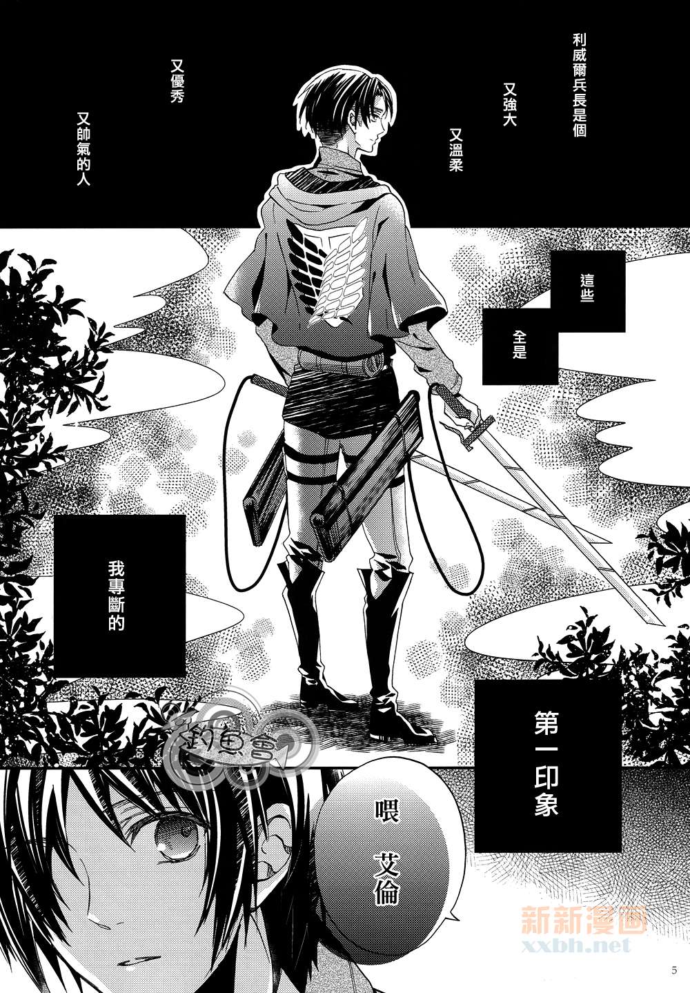 HealenG RecipE page 6 full