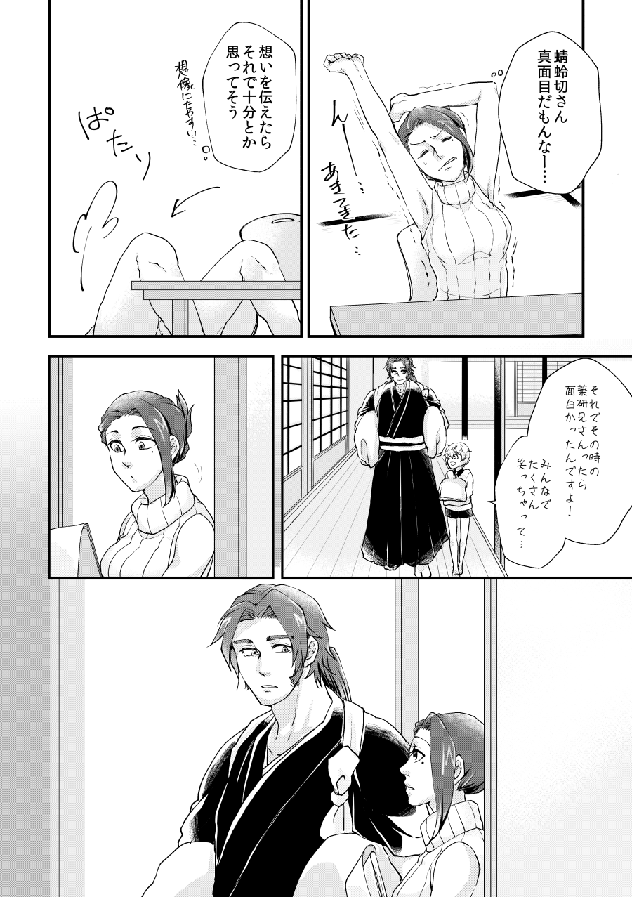 Amaya Ka Ni Yoru Wa Fuke page 4 full