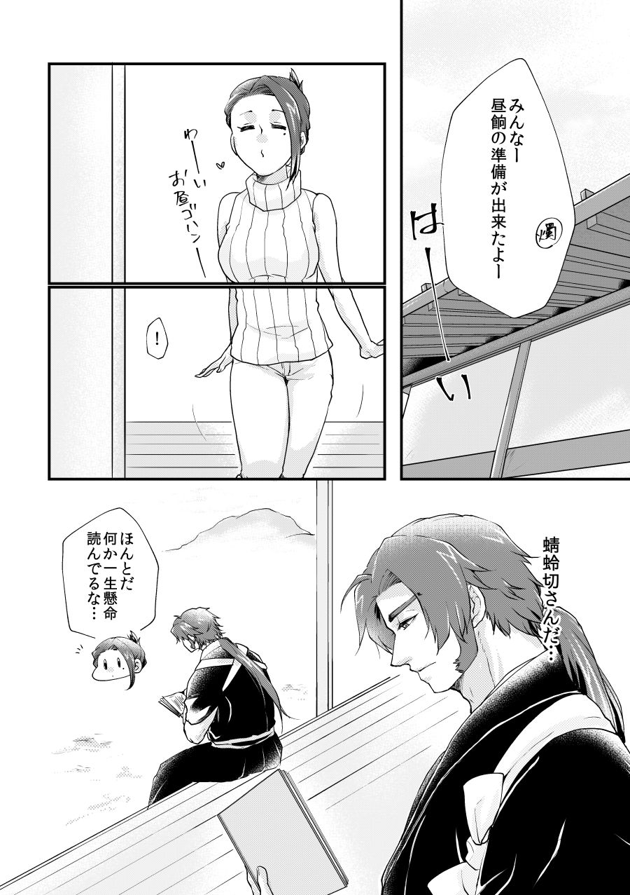 Amaya Ka Ni Yoru Wa Fuke page 7 full